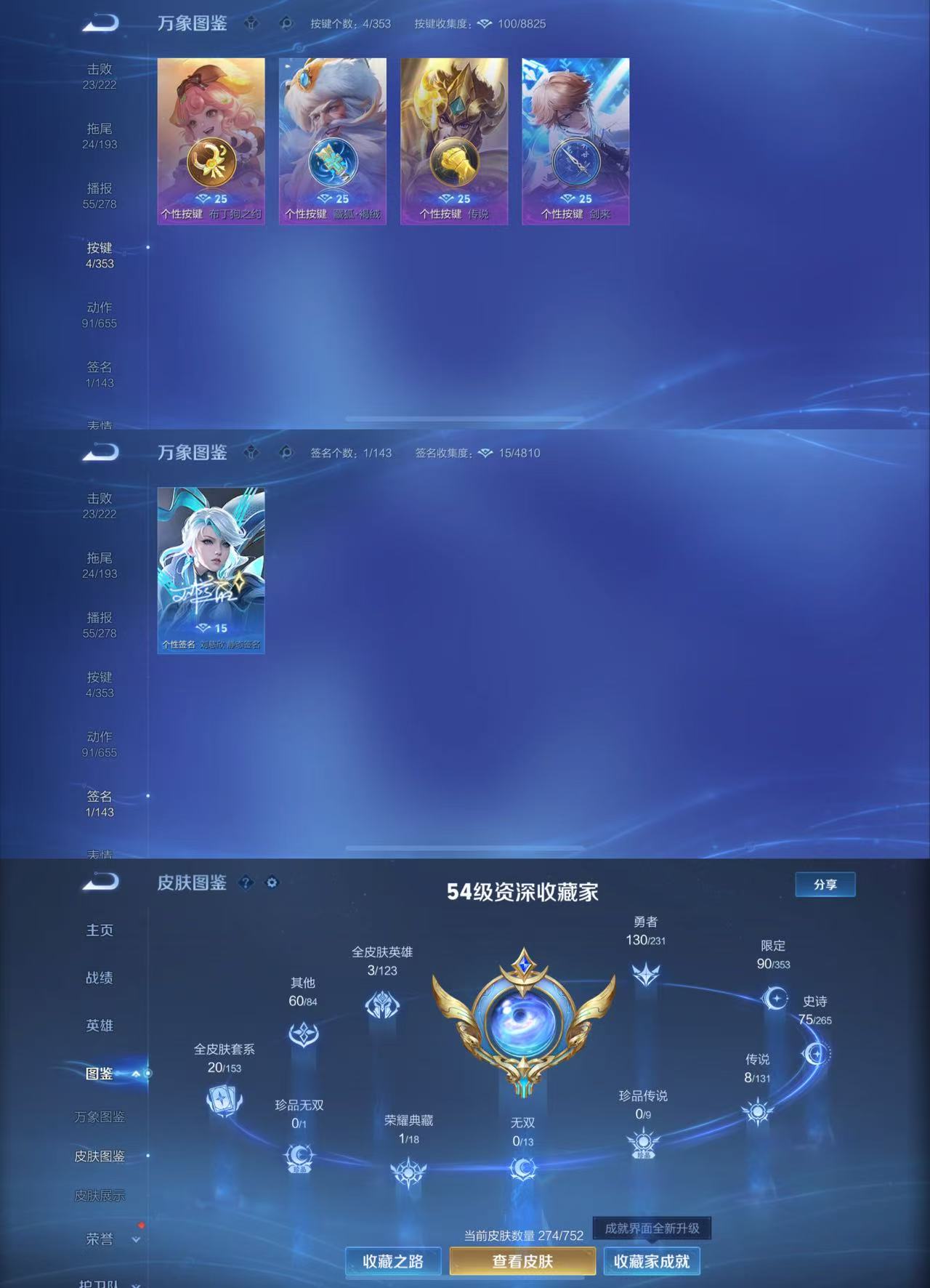 WZCMW419555王者荣耀账号详情图13