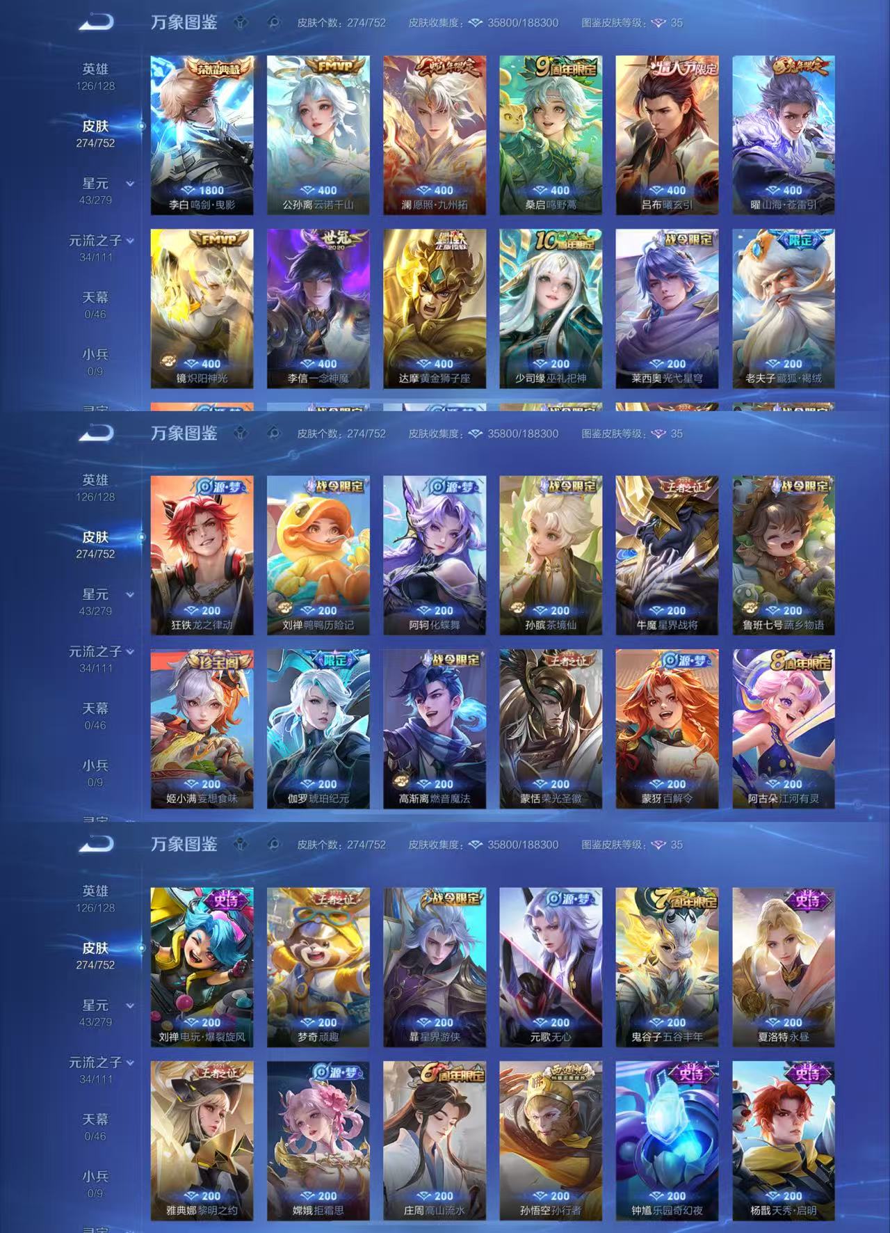 WZCMW419555王者荣耀账号详情图12