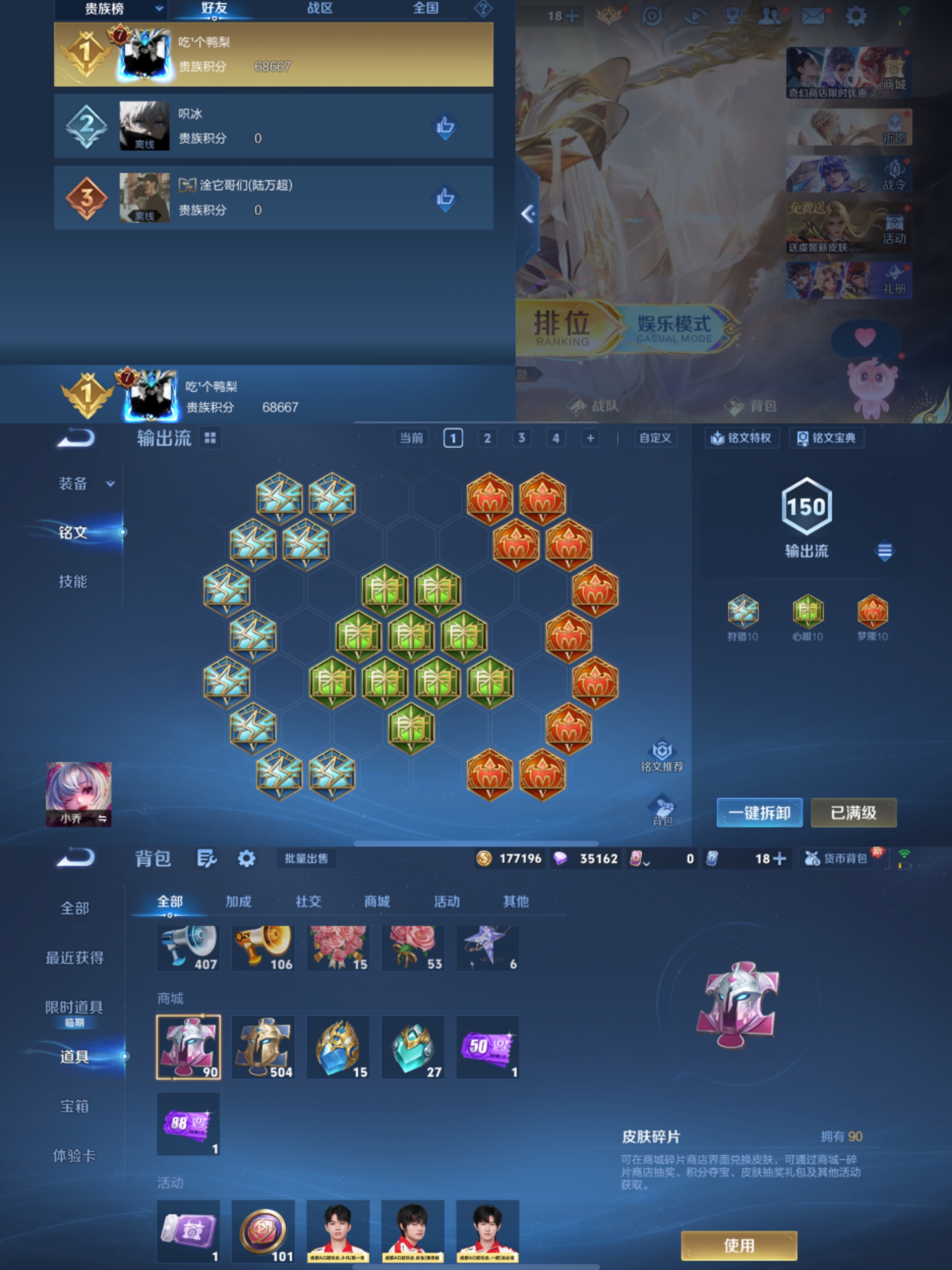 WZCMW419428王者荣耀账号详情图3