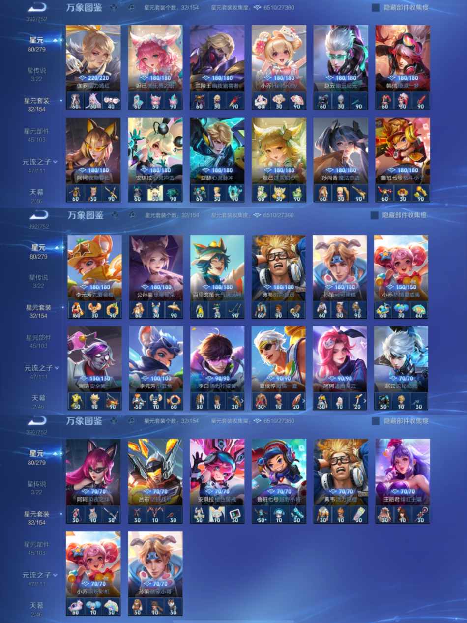 WZCMW419428王者荣耀账号详情图4