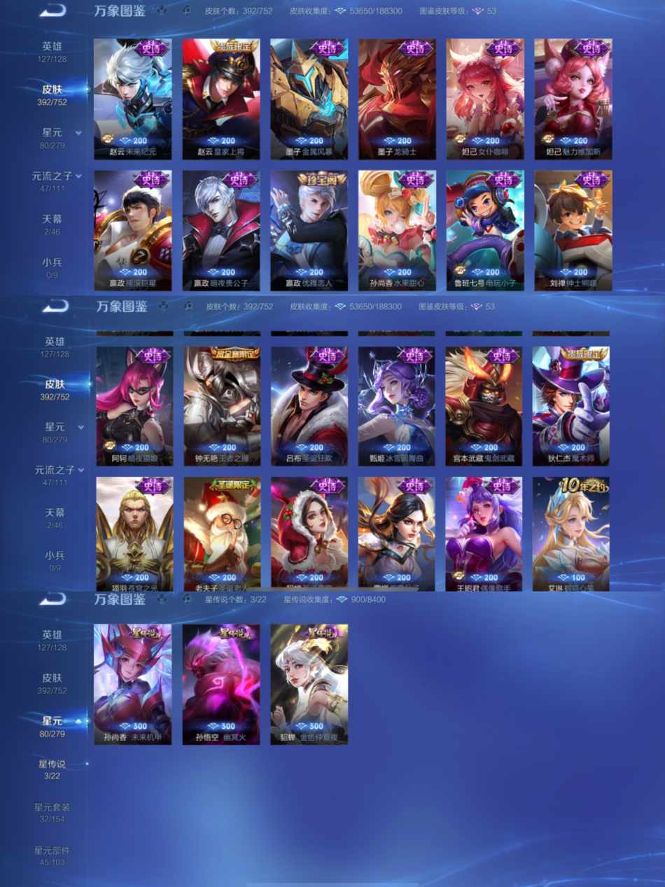 WZCMW419428王者荣耀账号详情图2