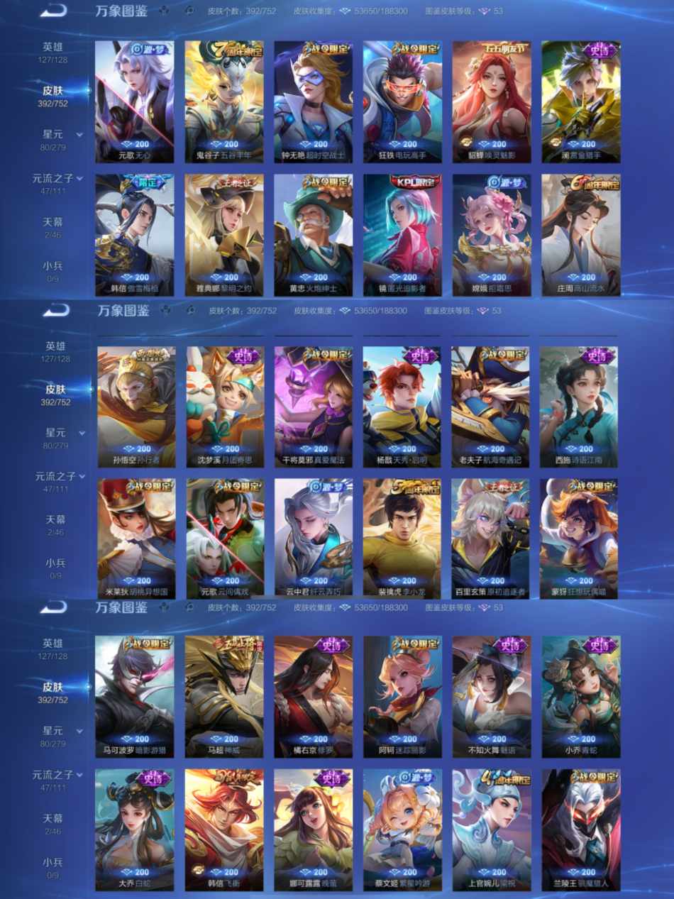 WZCMW419428王者荣耀账号详情图9