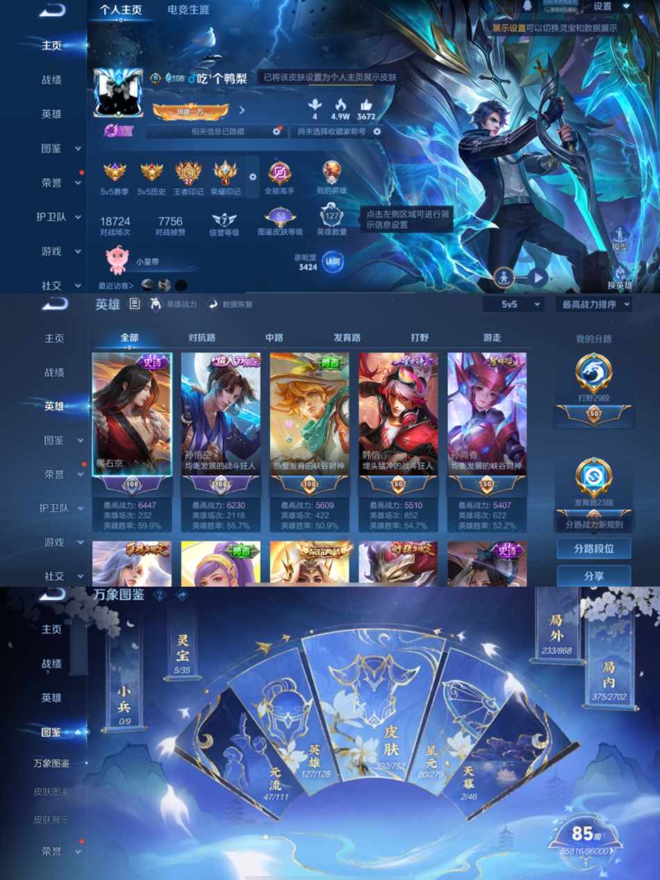 WZCMW419428王者荣耀账号详情图11