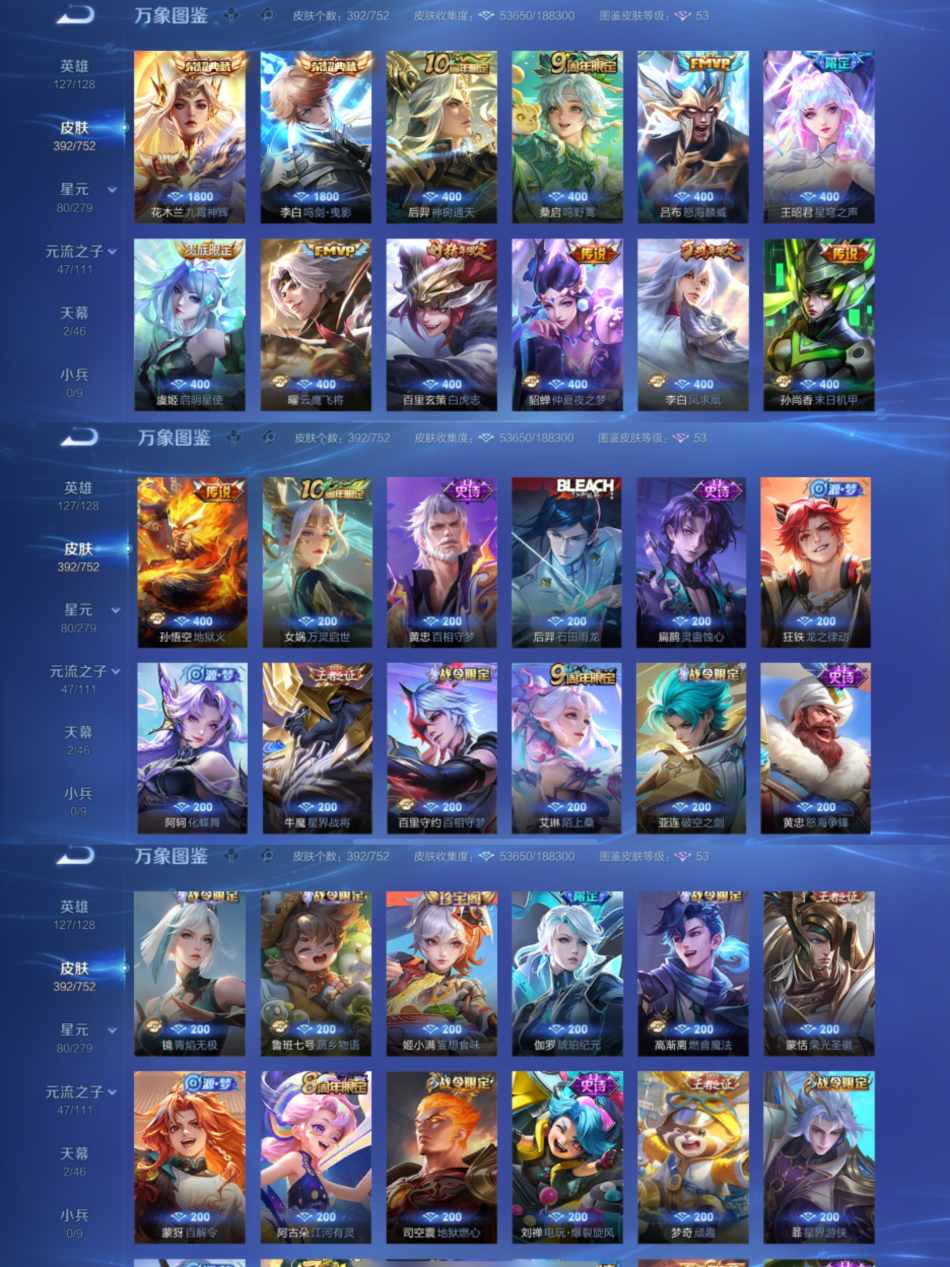 WZCMW419428王者荣耀账号详情图10