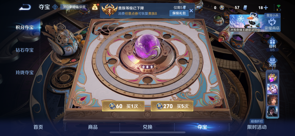 WZCMW419428王者荣耀账号详情图8