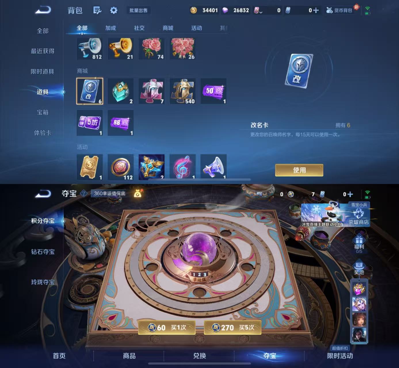 WZCMW444452王者荣耀账号详情图3