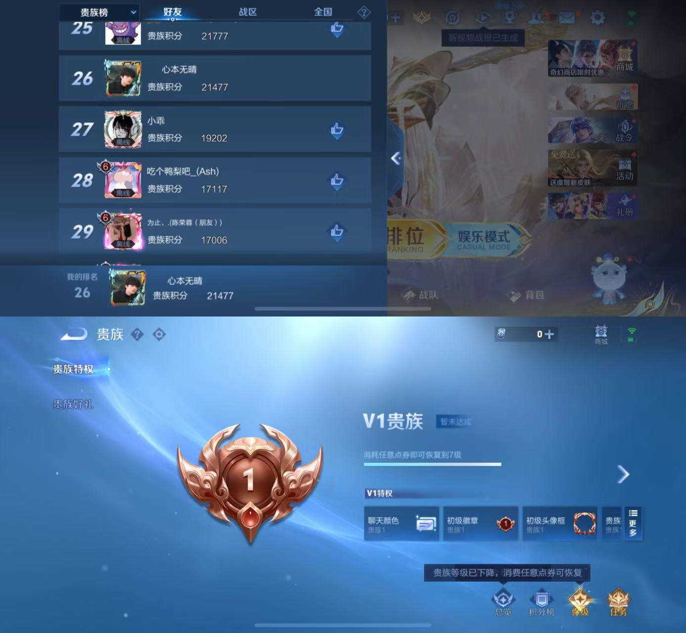 WZCMW444452王者荣耀账号详情图4