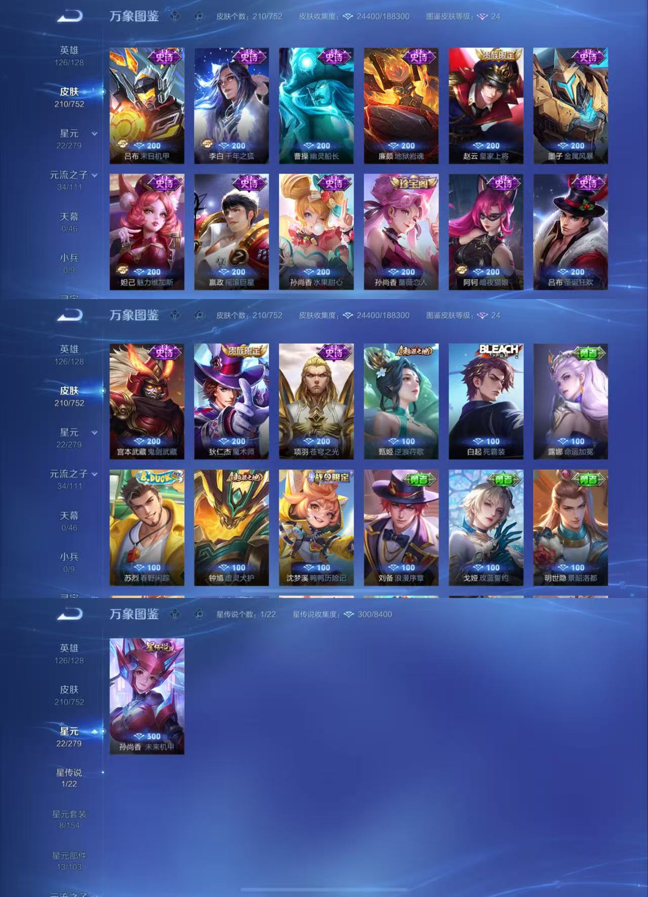 WZCMW444452王者荣耀账号详情图5