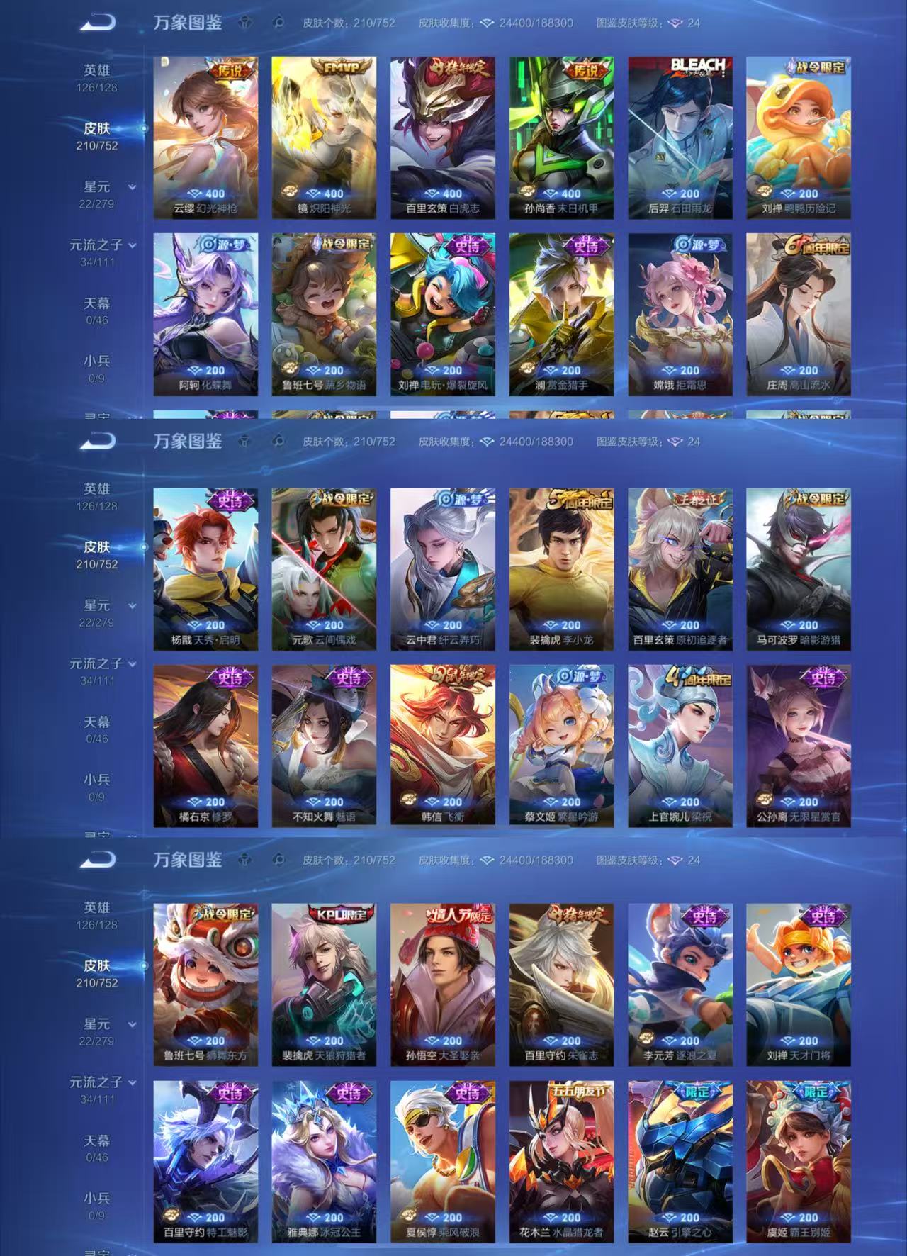 WZCMW444452王者荣耀账号详情图7