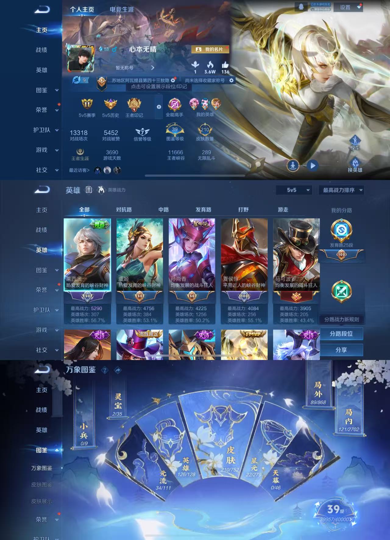 王者荣耀账号苹果QQ126英雄-210皮肤-【1星元4传说】苹果QQ-126英雄-210皮肤【星元皮肤】未来机甲【传说皮