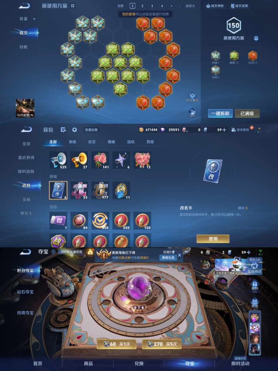 WZCMW4126678王者荣耀账号详情图2