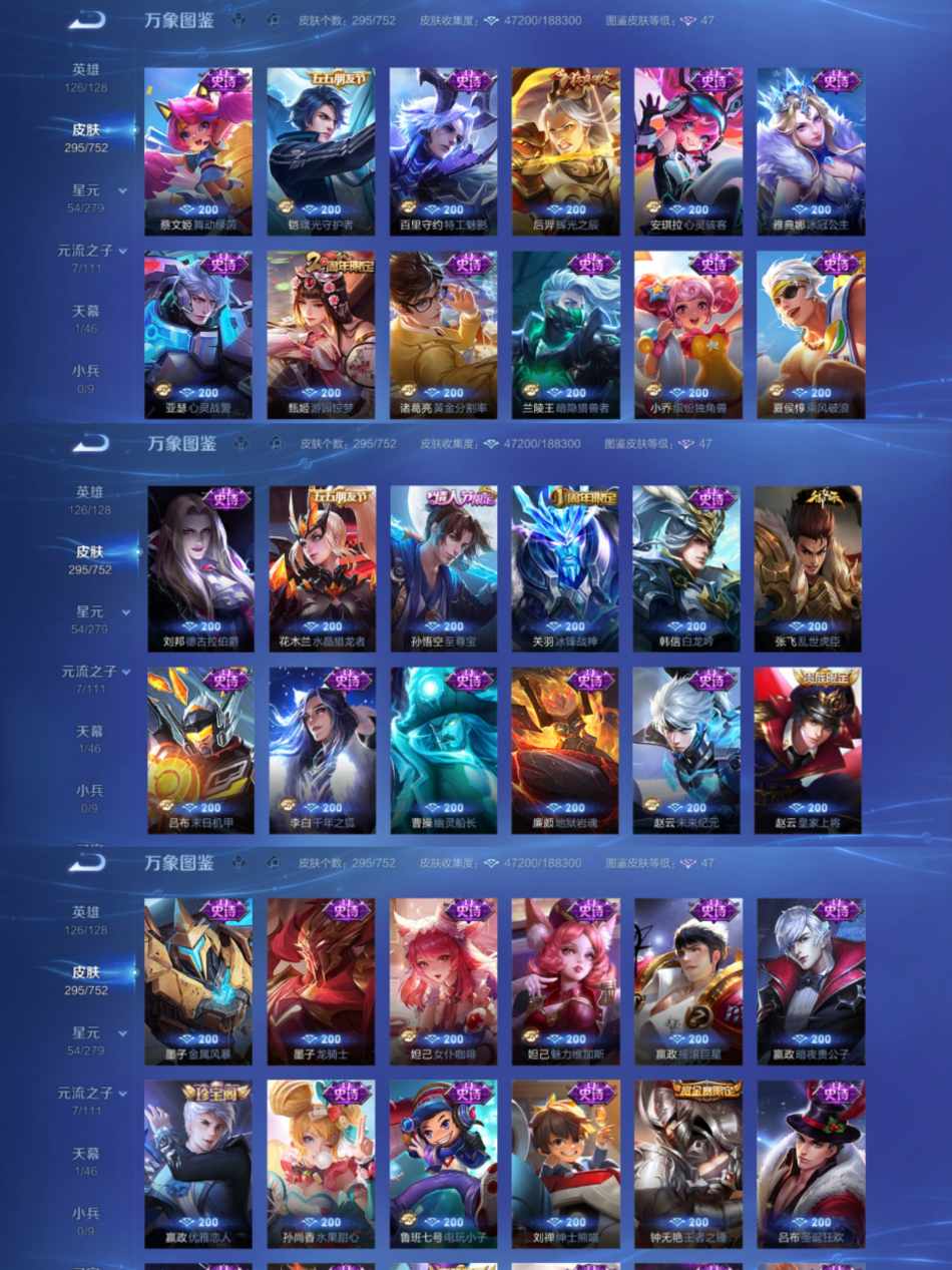 WZCMW4126678王者荣耀账号详情图3