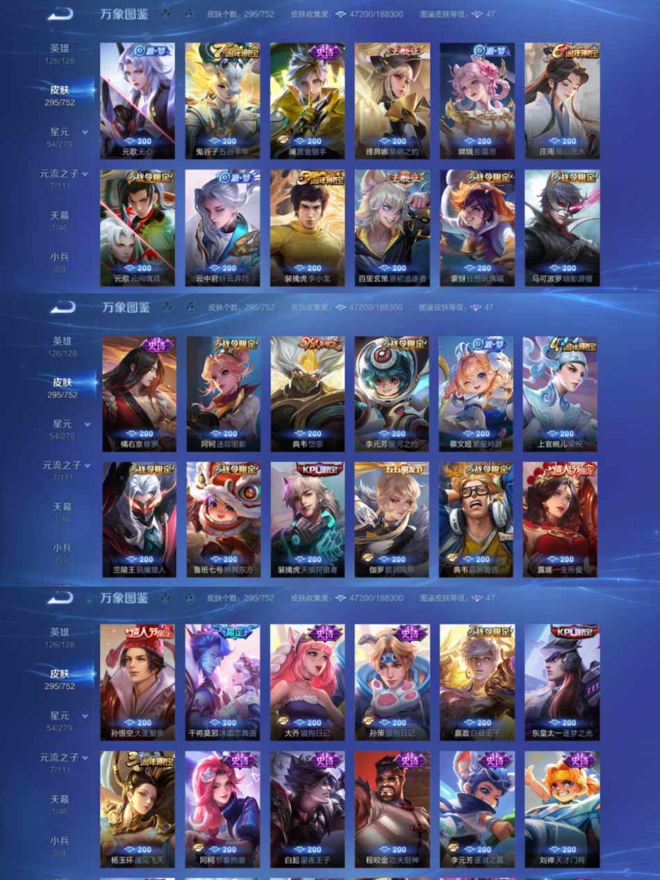 WZCMW4126678王者荣耀账号详情图8