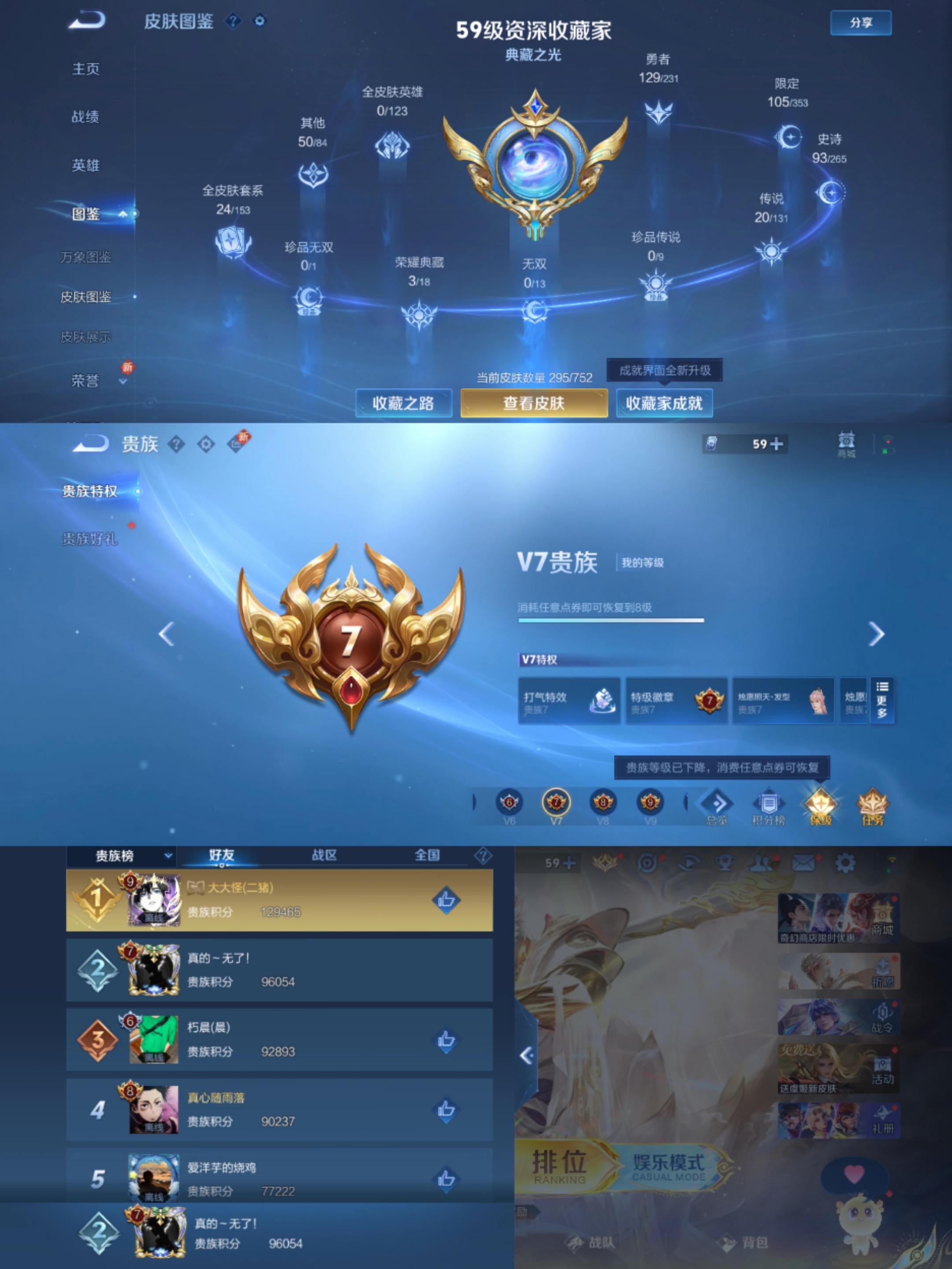 WZCMW4126678王者荣耀账号详情图5