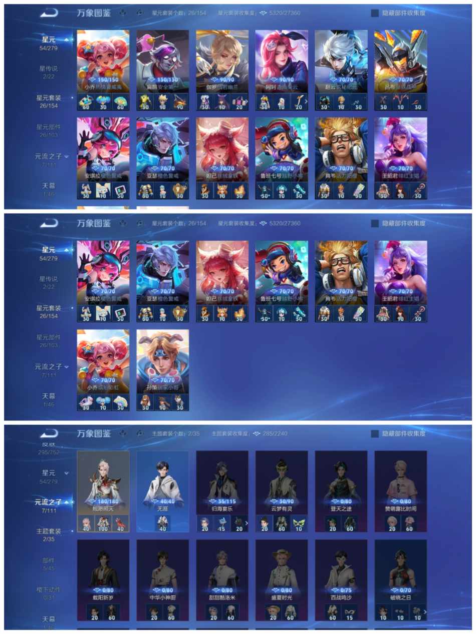 WZCMW4126678王者荣耀账号详情图6