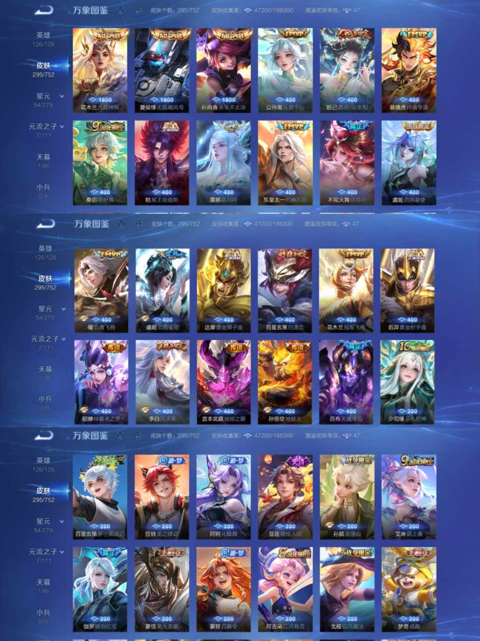 WZCMW4126678王者荣耀账号详情图7