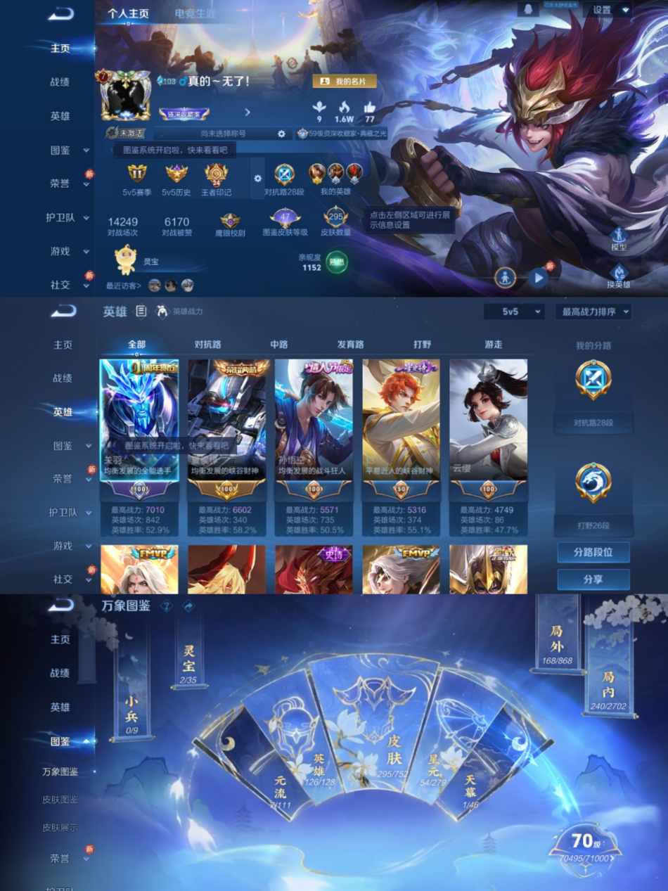 王者荣耀账号安卓QQ126英雄-295皮肤-【3水晶2星传20传说】安卓QQ-126英雄-295皮肤【3水晶】 九霄神辉