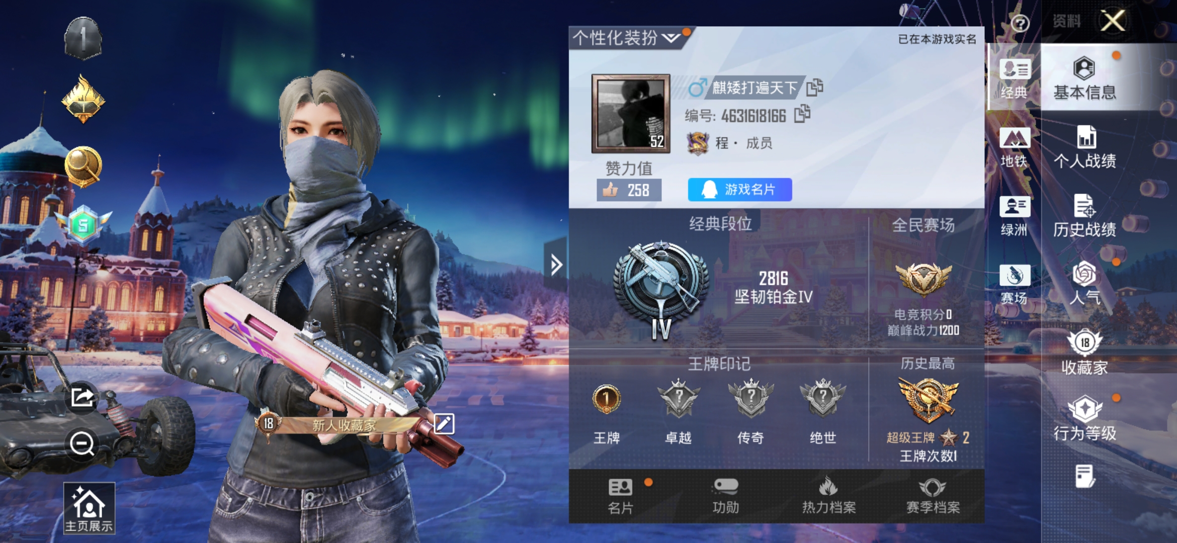 HPCMW423024和平精英账号详情图5