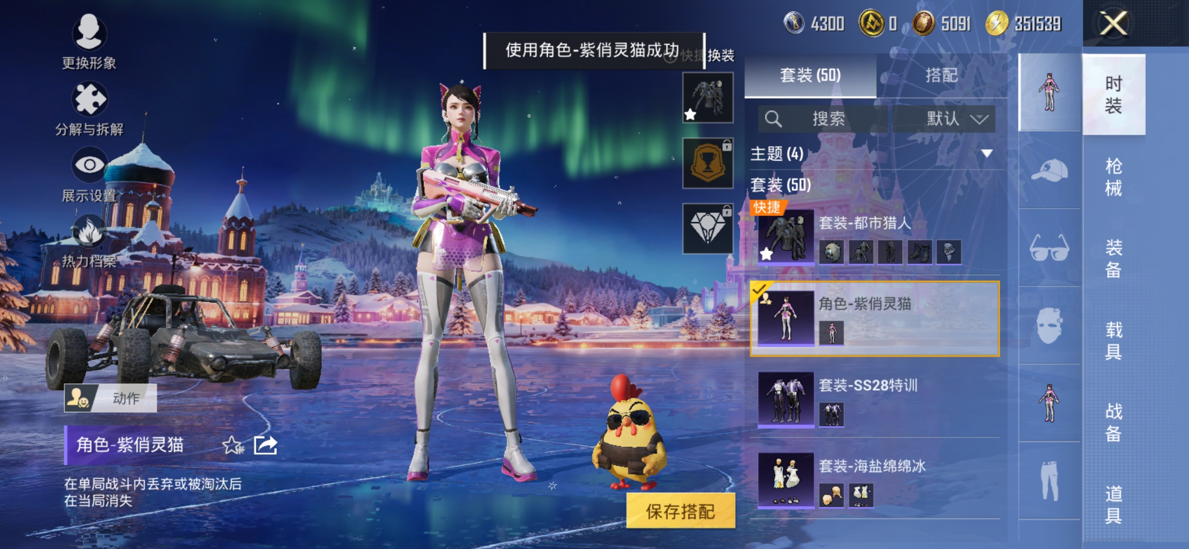 HPCMW423024和平精英账号详情图9