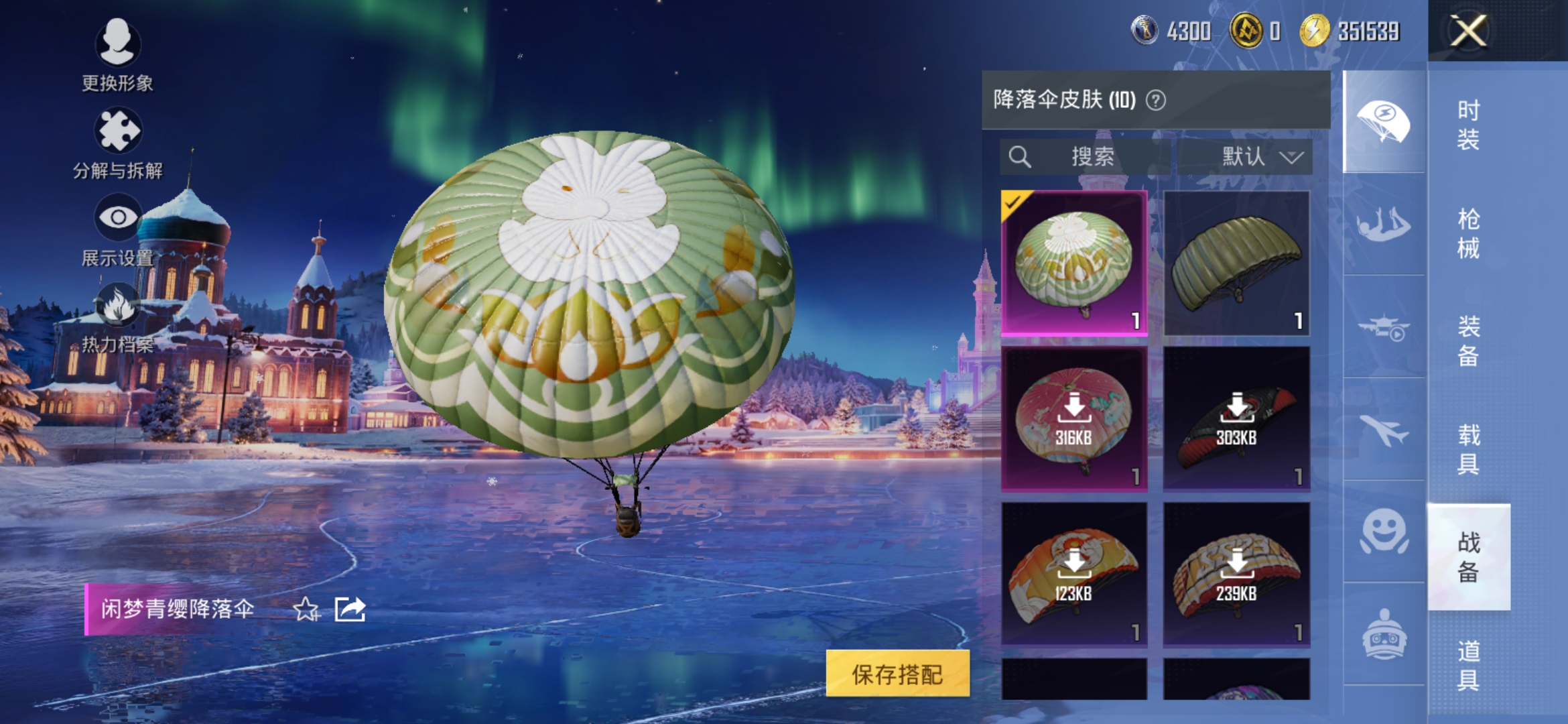 HPCMW423024和平精英账号详情图6