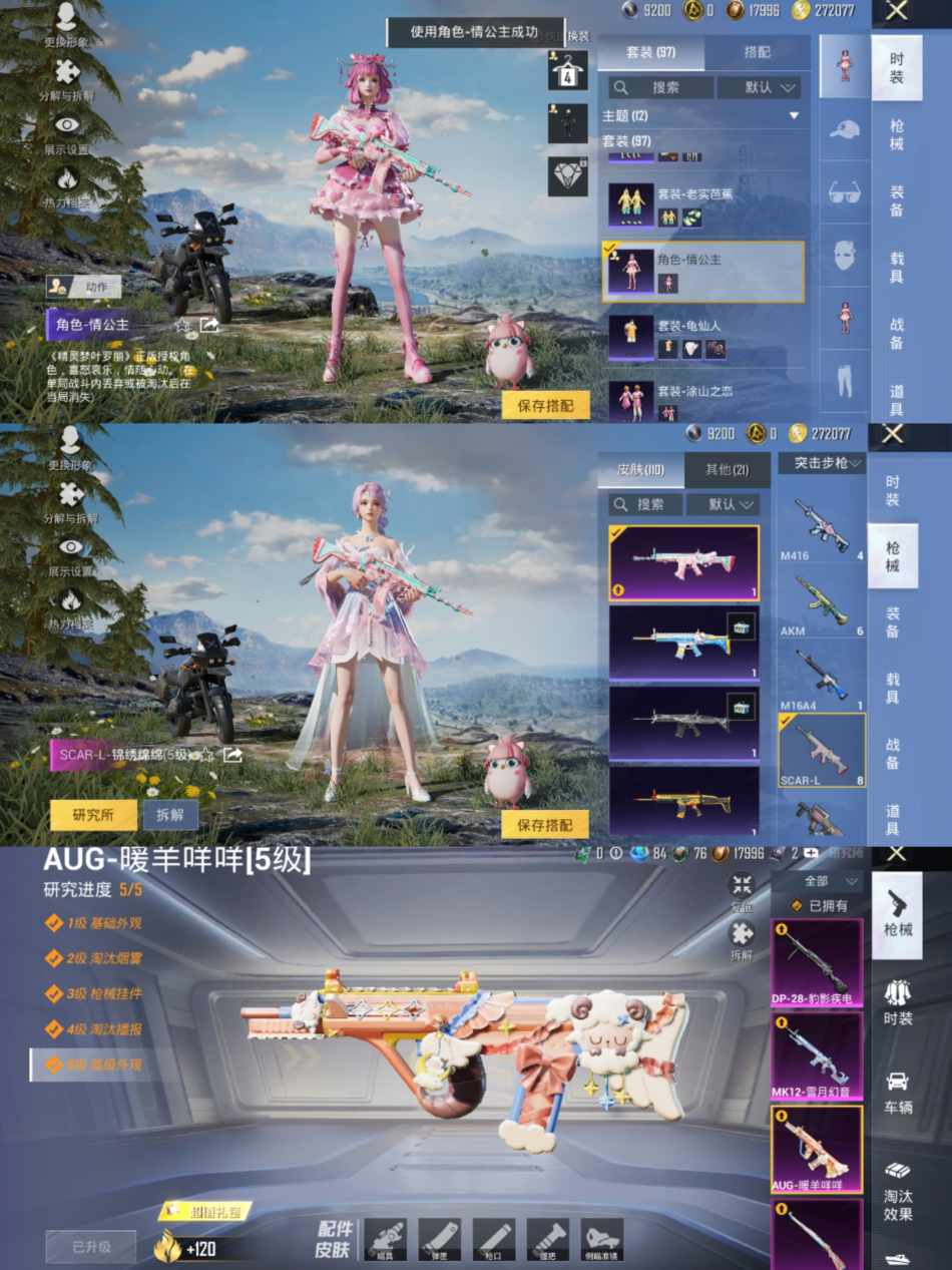 HPCMW468936和平精英账号详情图5