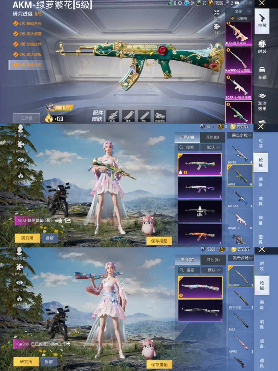 HPCMW468936和平精英账号详情图7