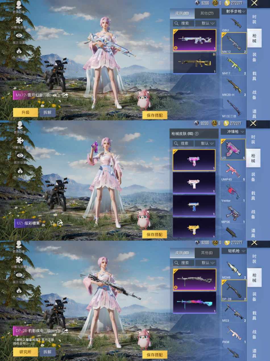 HPCMW468936和平精英账号详情图6