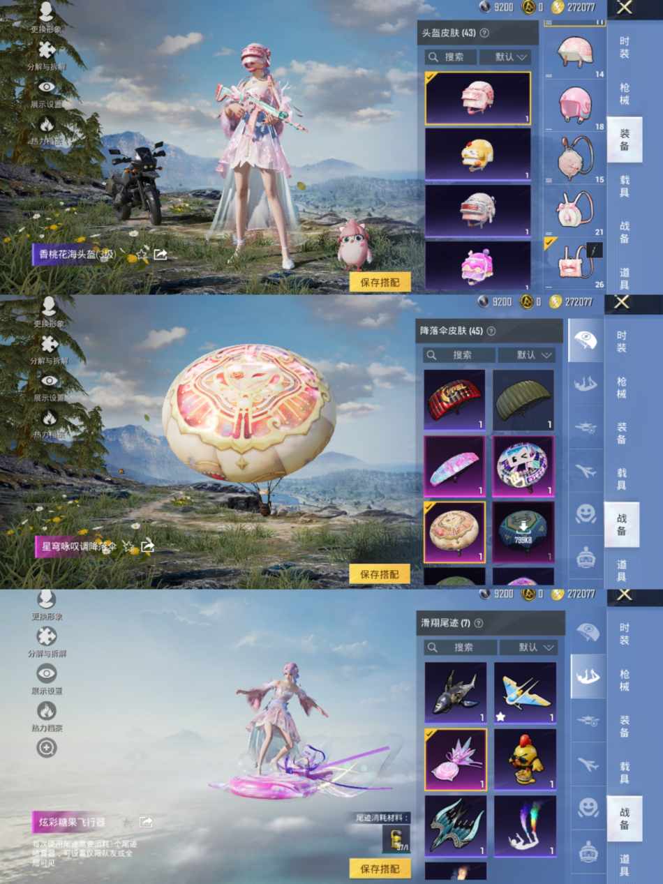 HPCMW468936和平精英账号详情图3