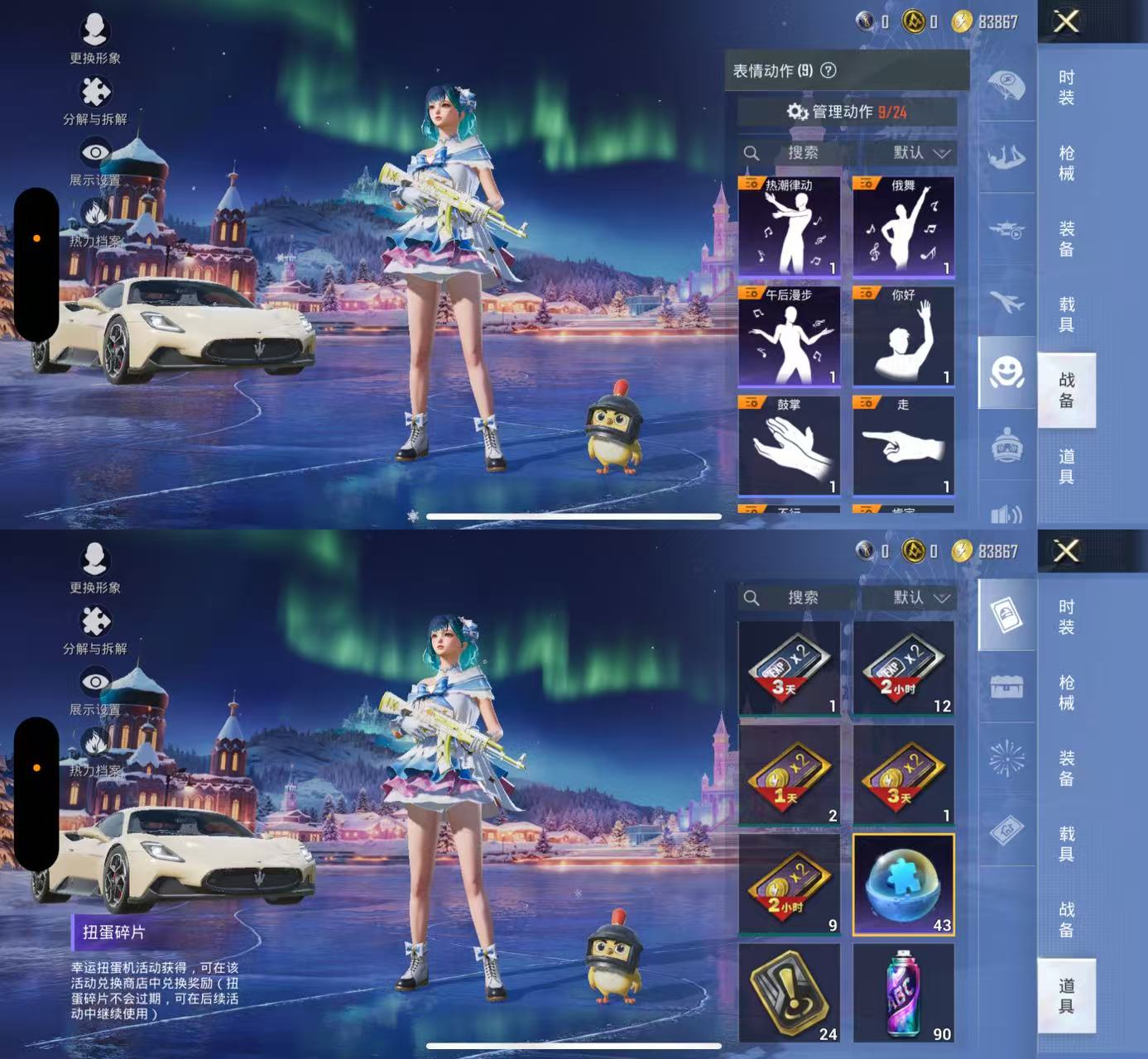 HPCMW468932和平精英账号详情图2