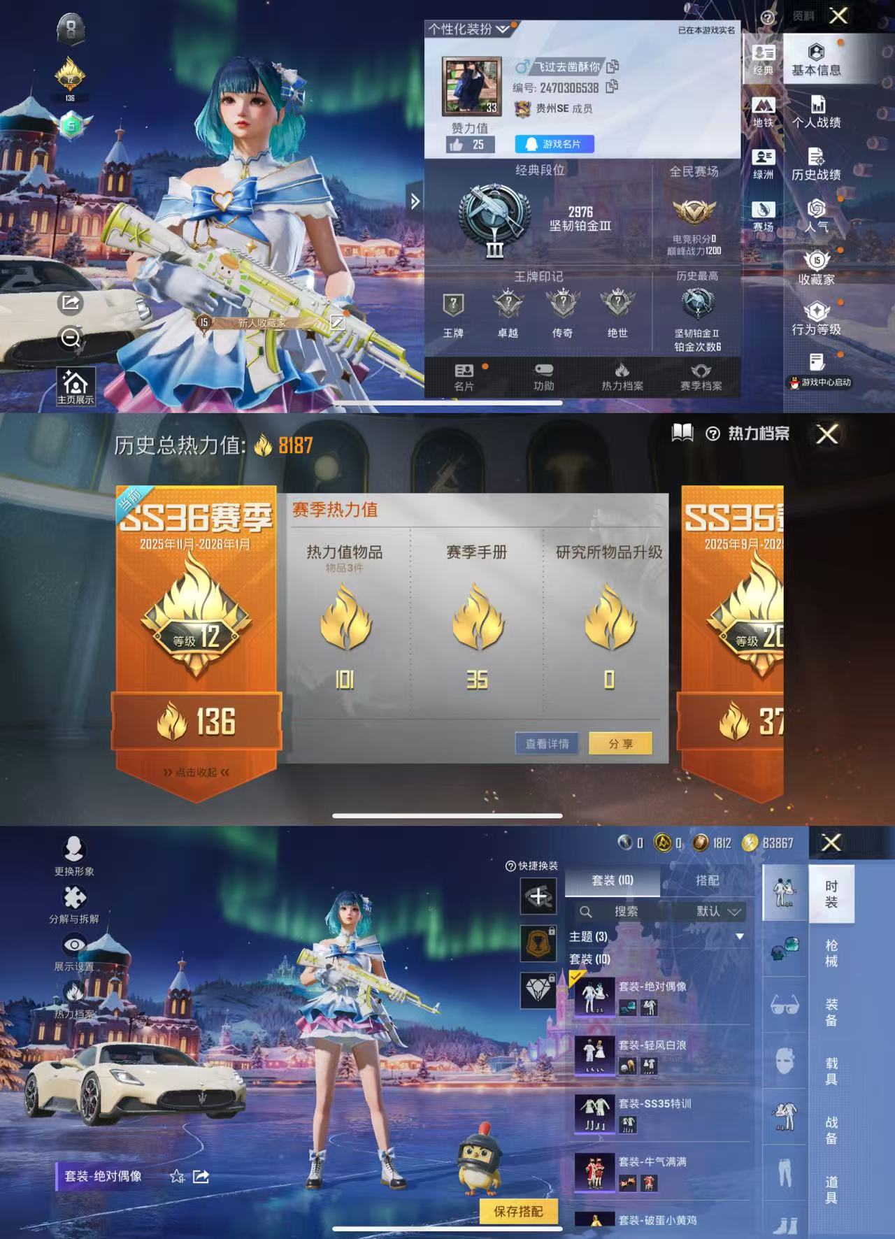 HPCMW468932和平精英账号详情图4