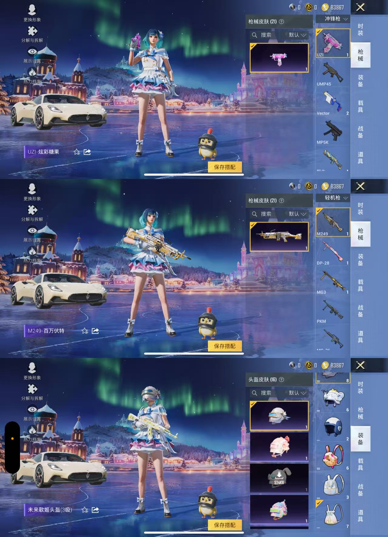 HPCMW468932和平精英账号详情图6