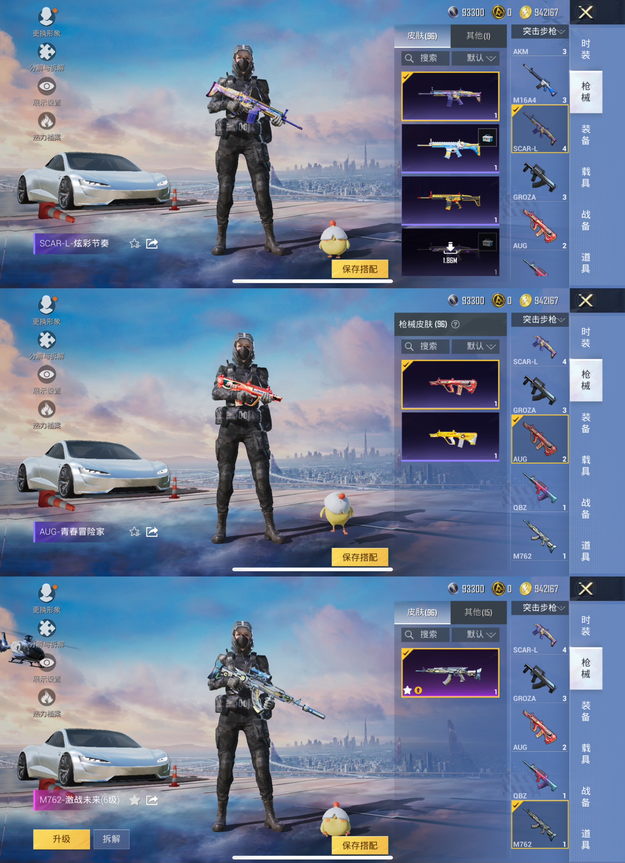 HPCMW468939和平精英账号详情图3