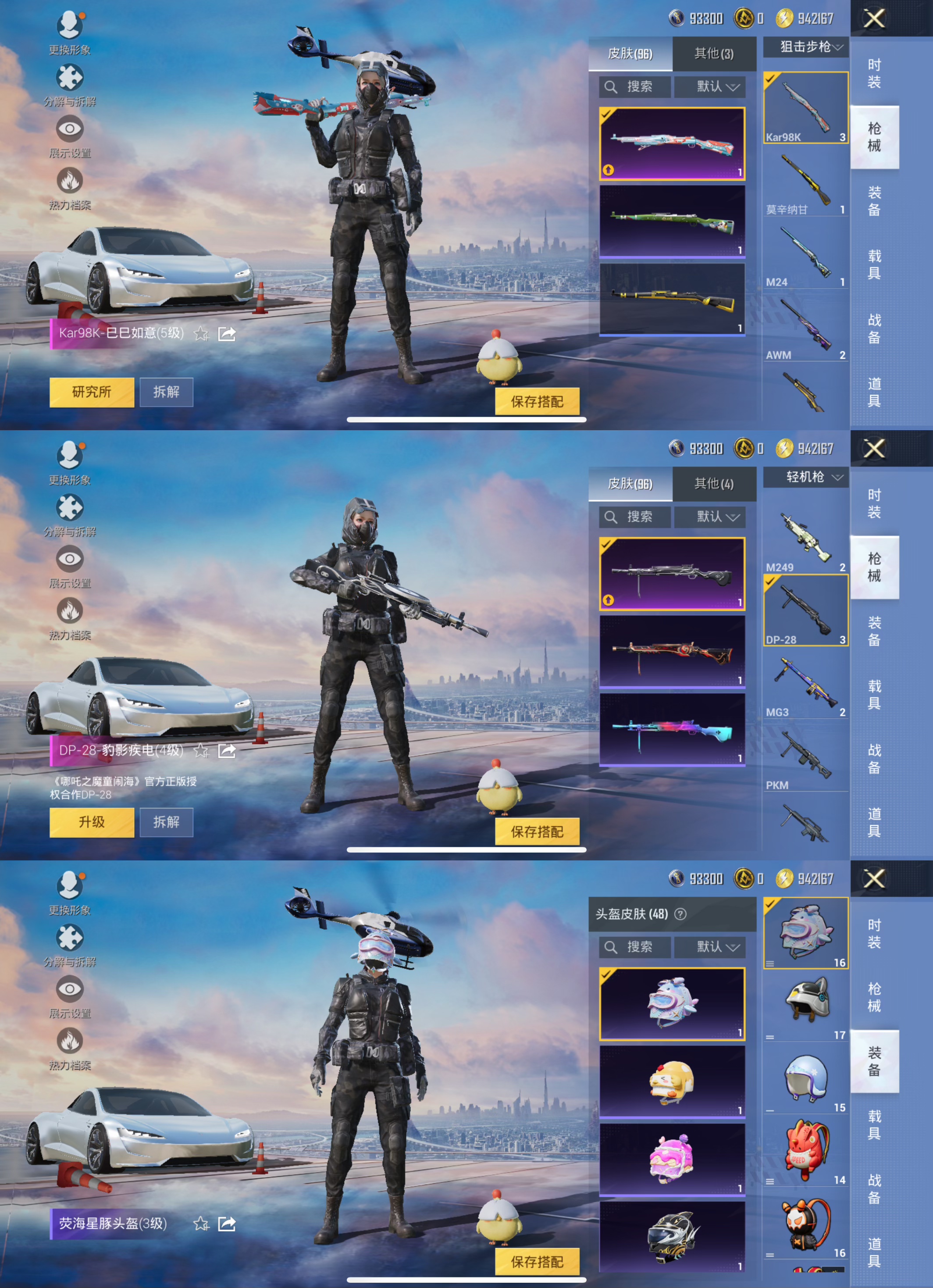 HPCMW468939和平精英账号详情图5