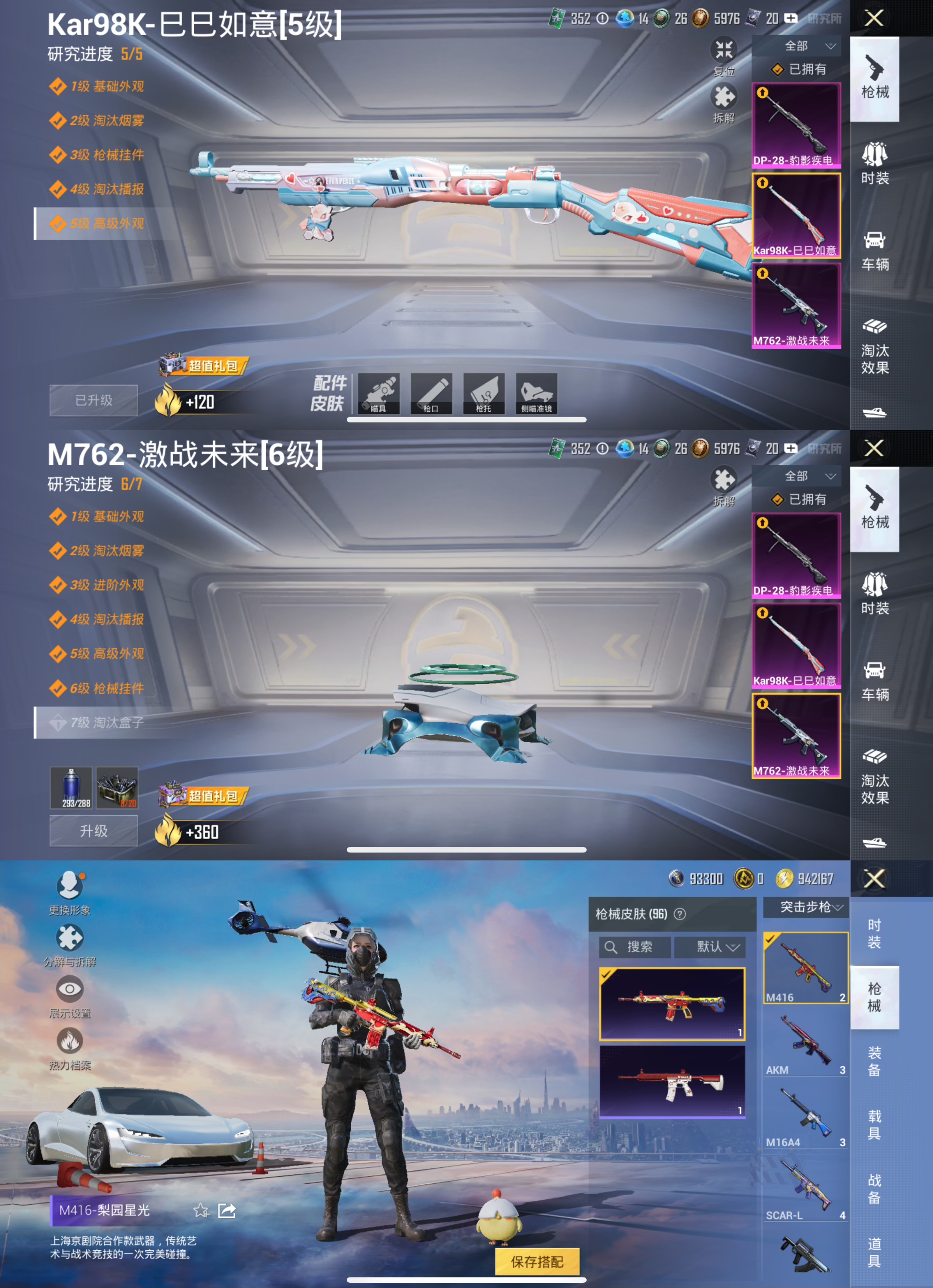 HPCMW468939和平精英账号详情图6