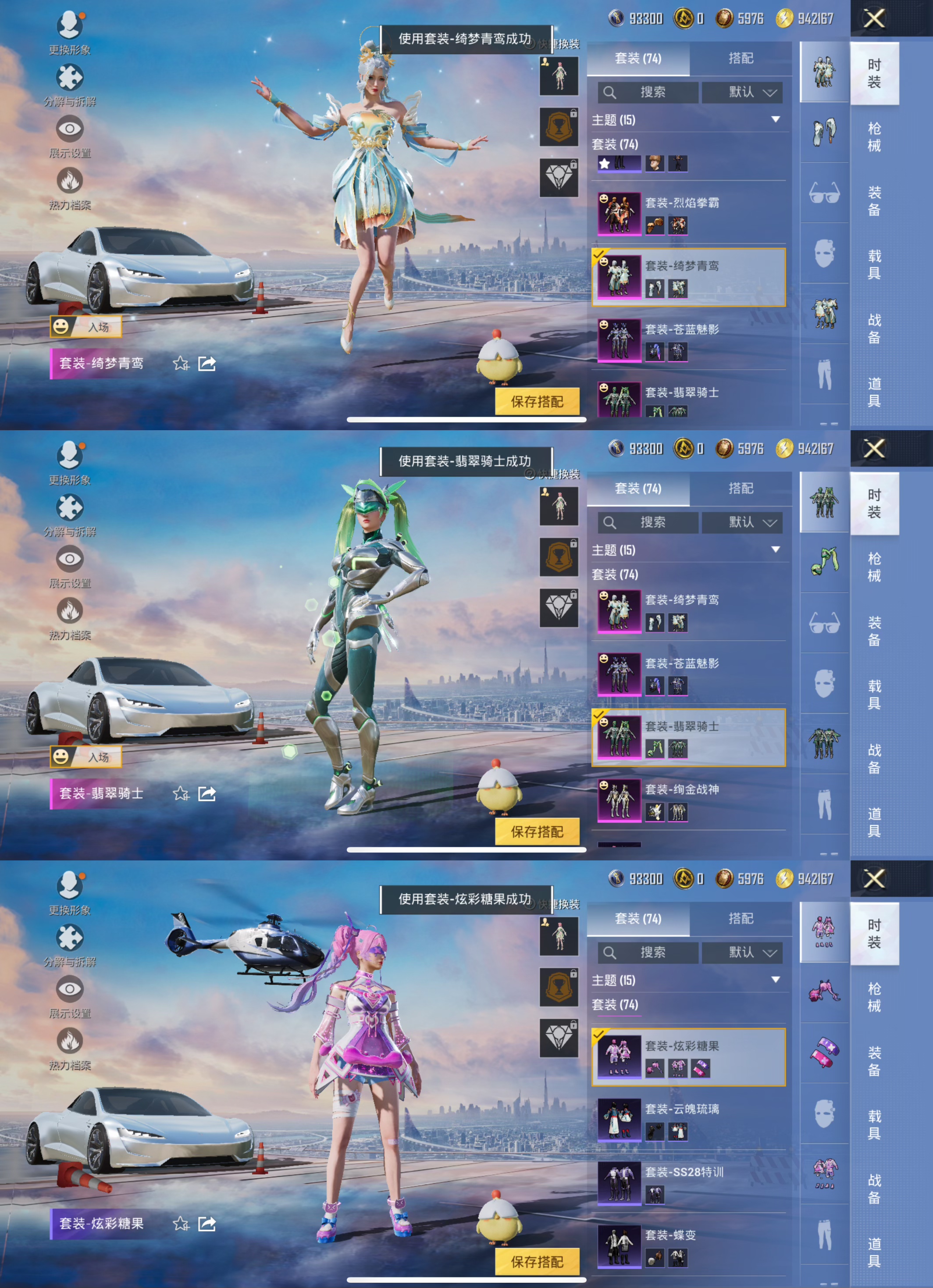 HPCMW468939和平精英账号详情图4