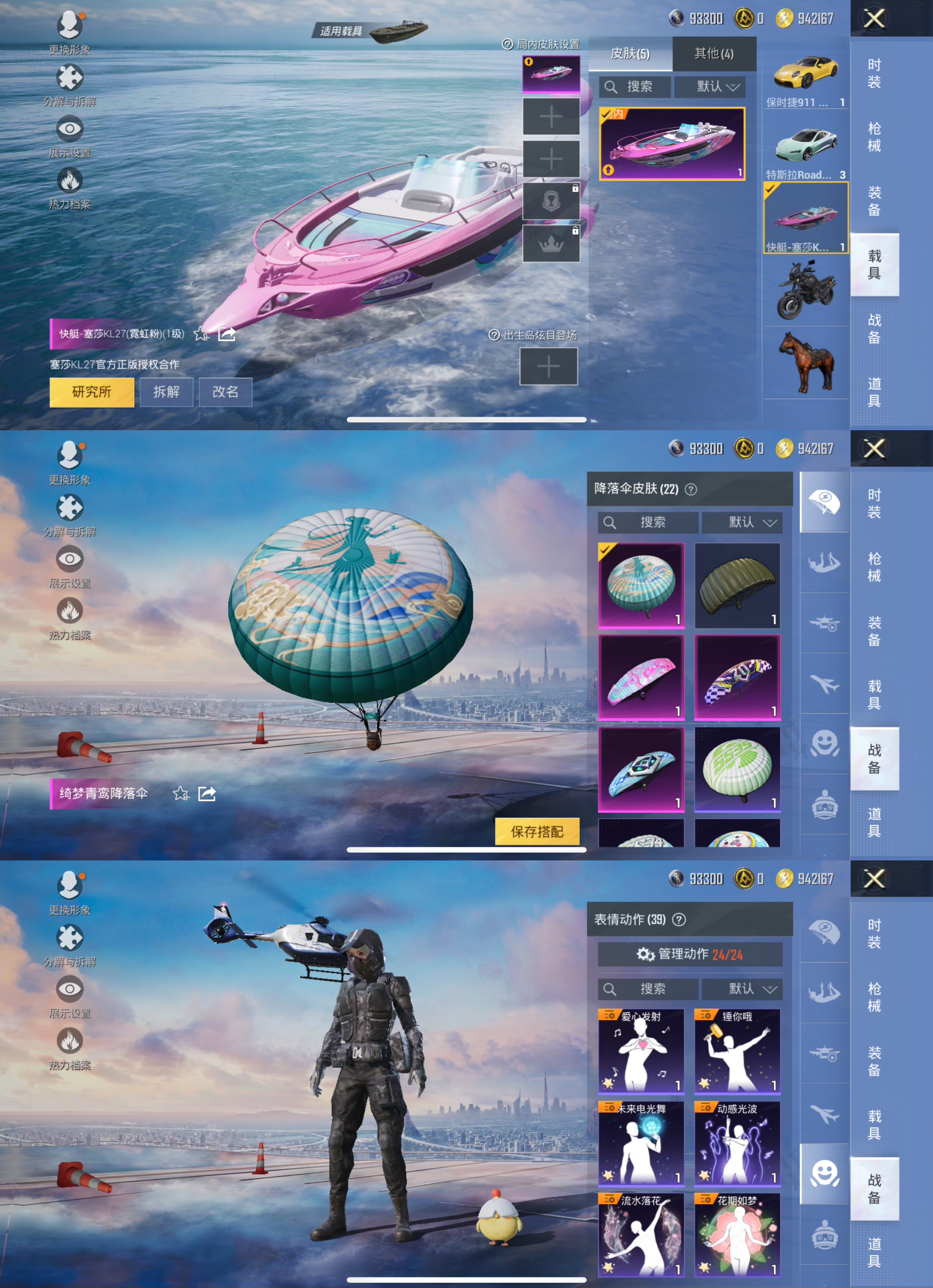 HPCMW468939和平精英账号详情图8