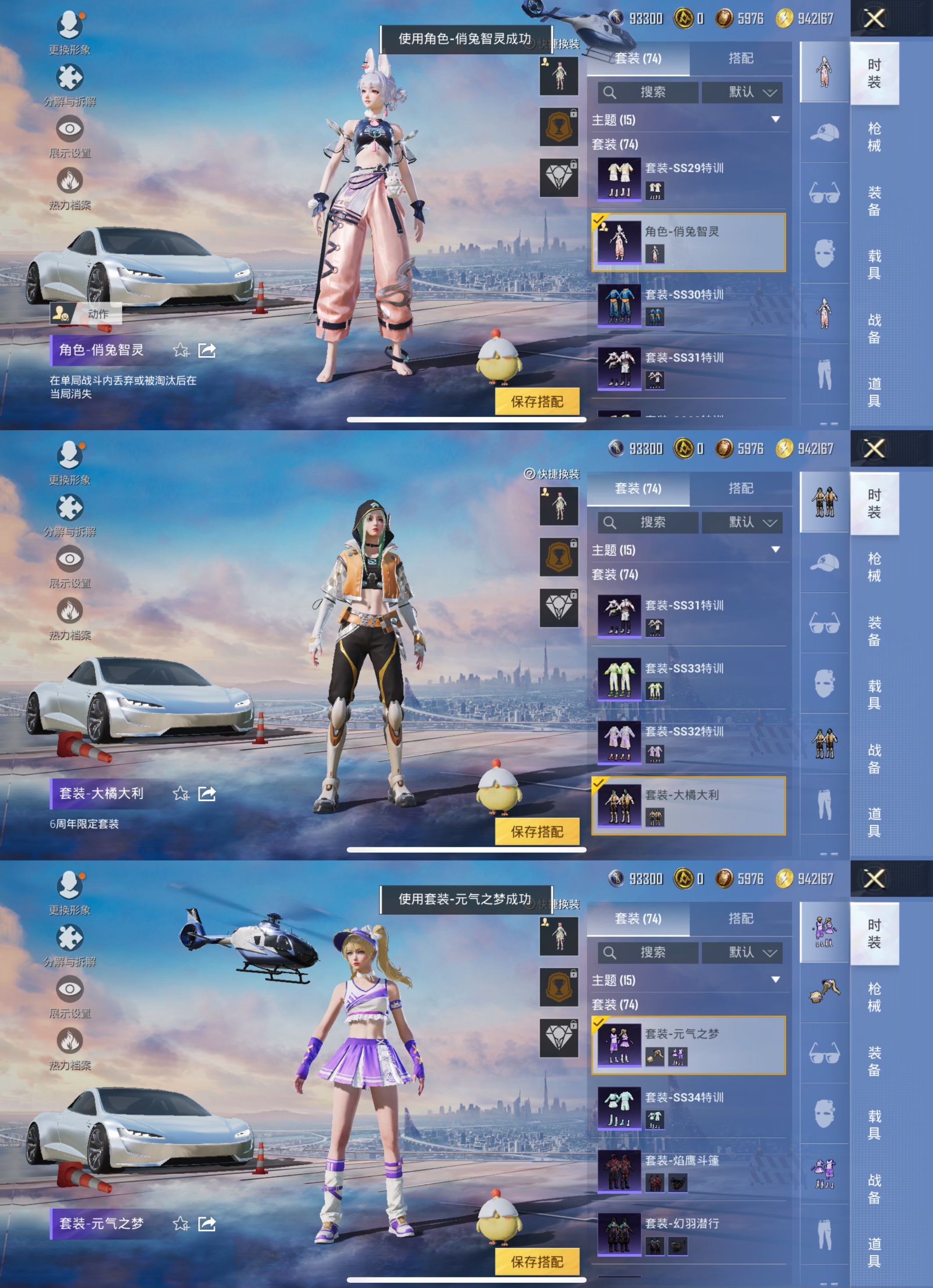 HPCMW468939和平精英账号详情图13