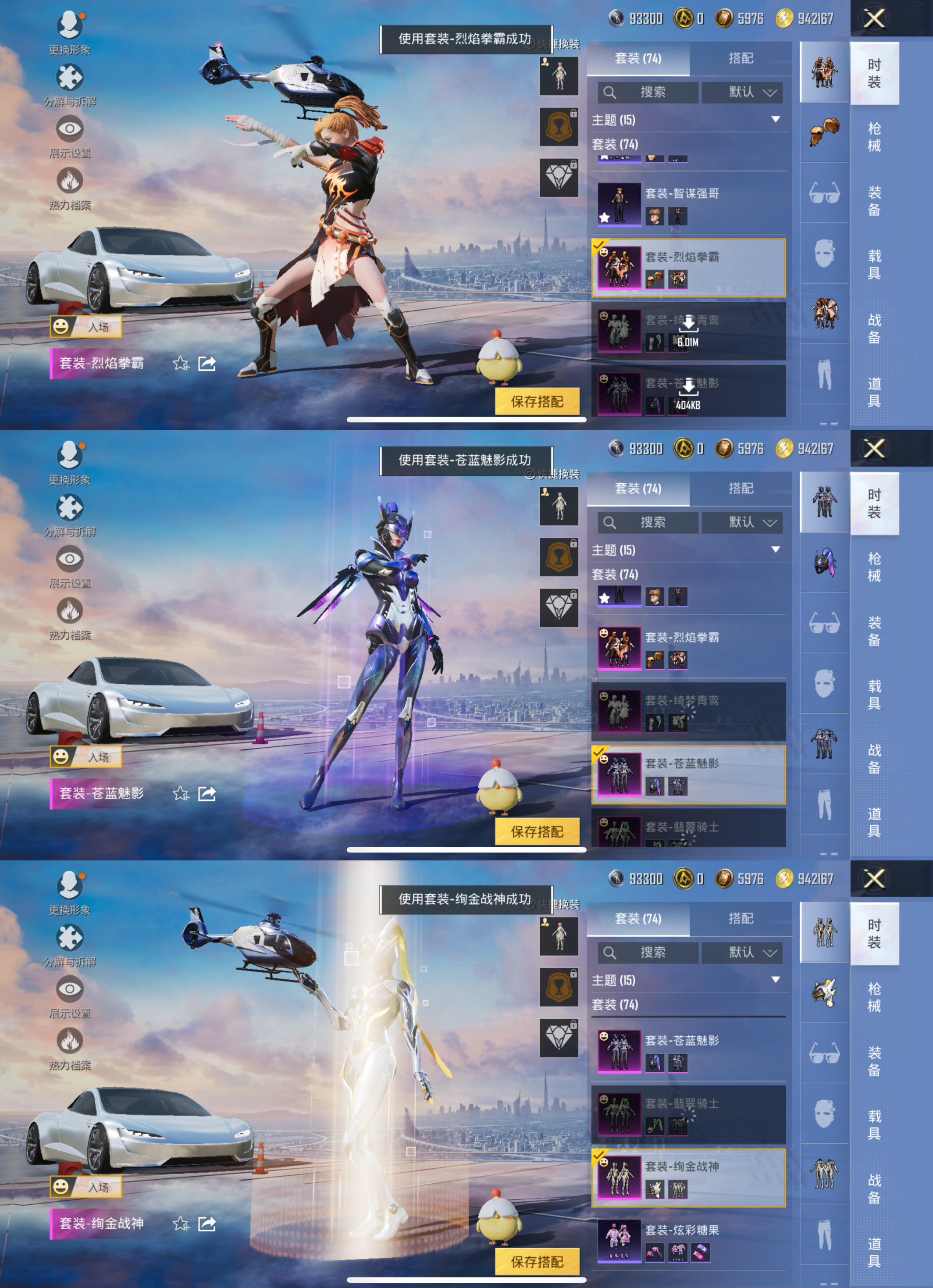 HPCMW468939和平精英账号详情图12