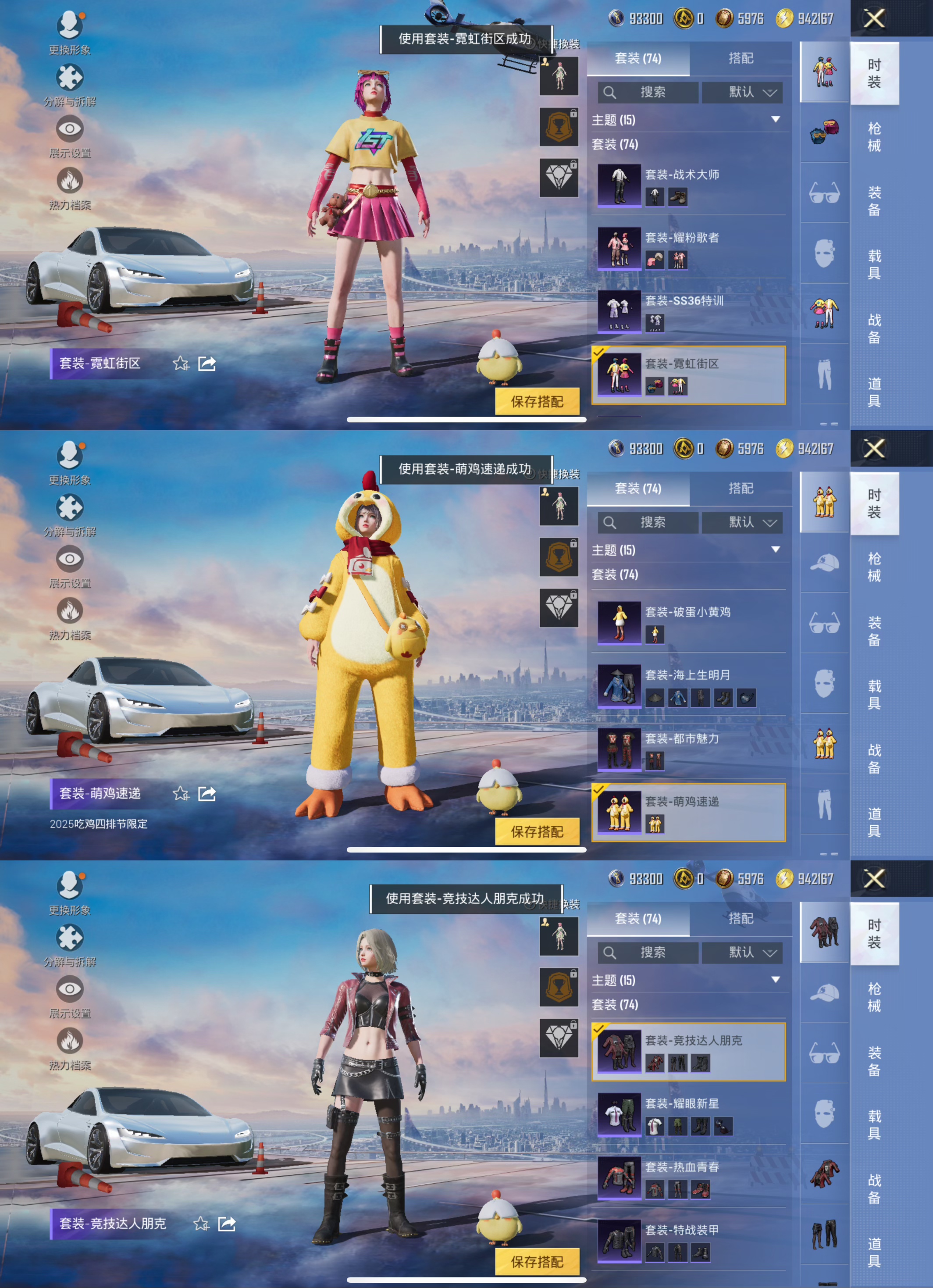 HPCMW468939和平精英账号详情图14