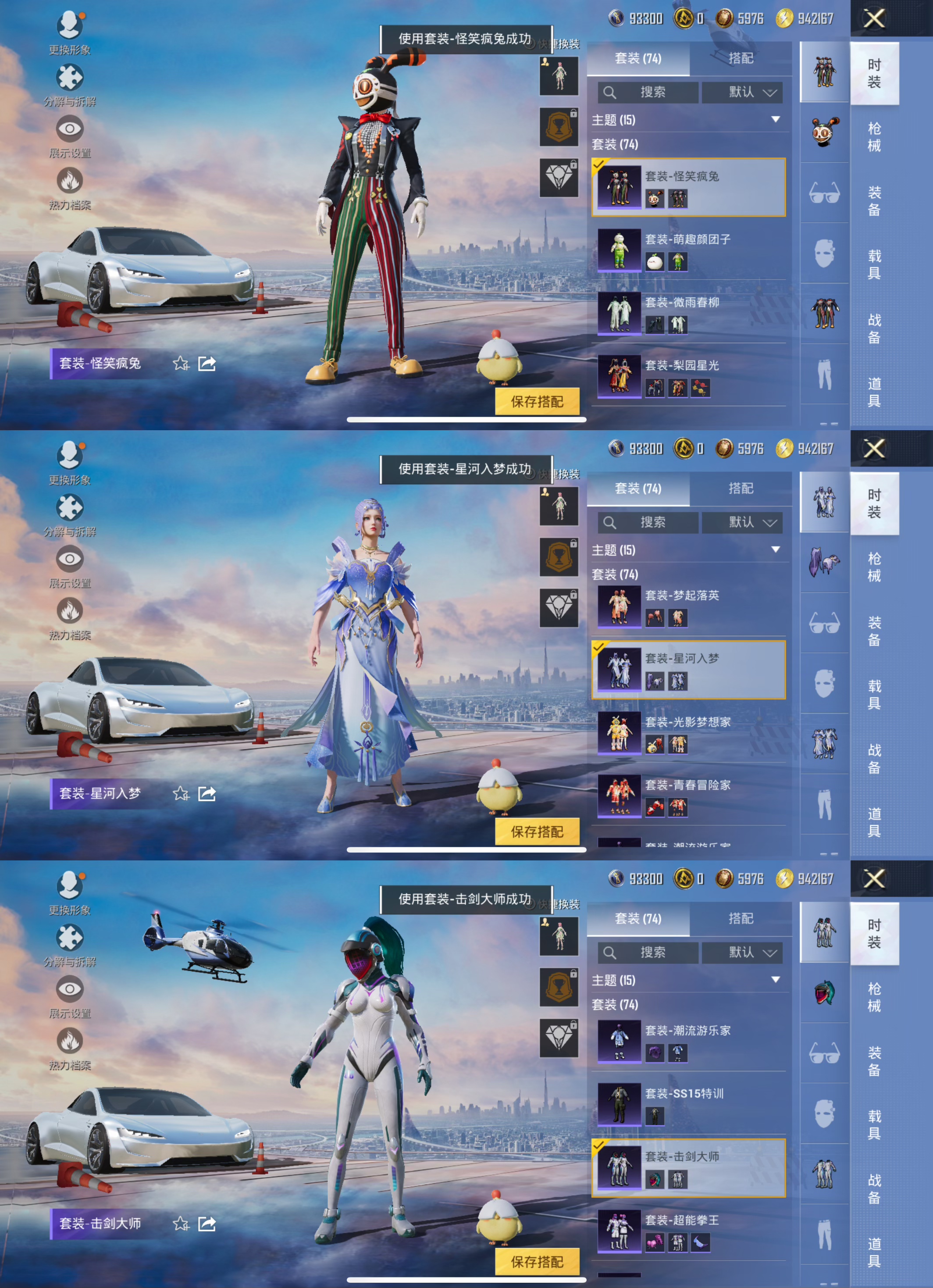 HPCMW468939和平精英账号详情图9