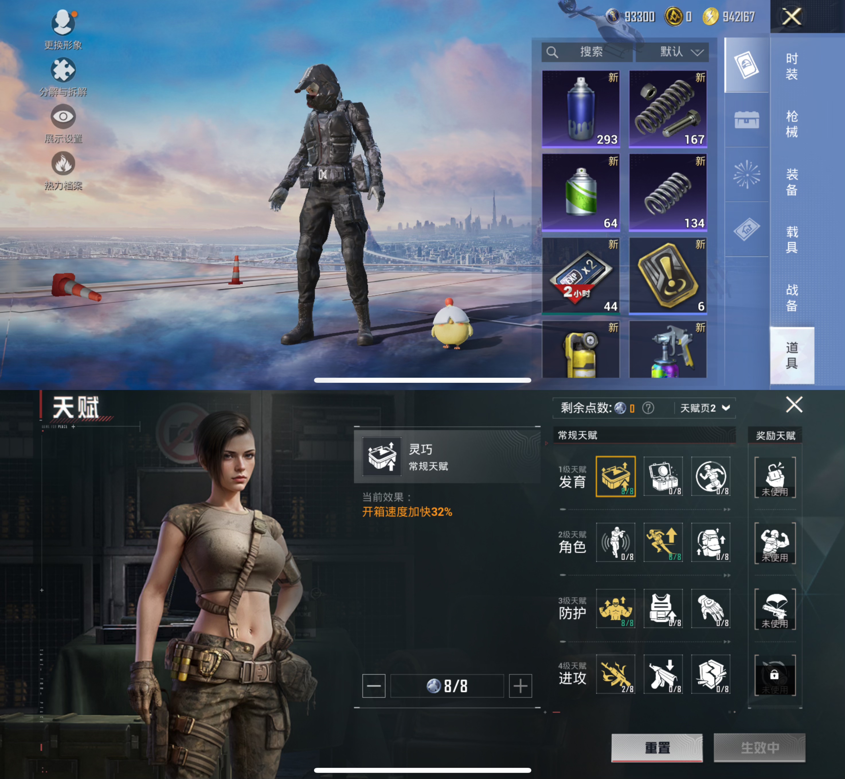 HPCMW468939和平精英账号详情图16