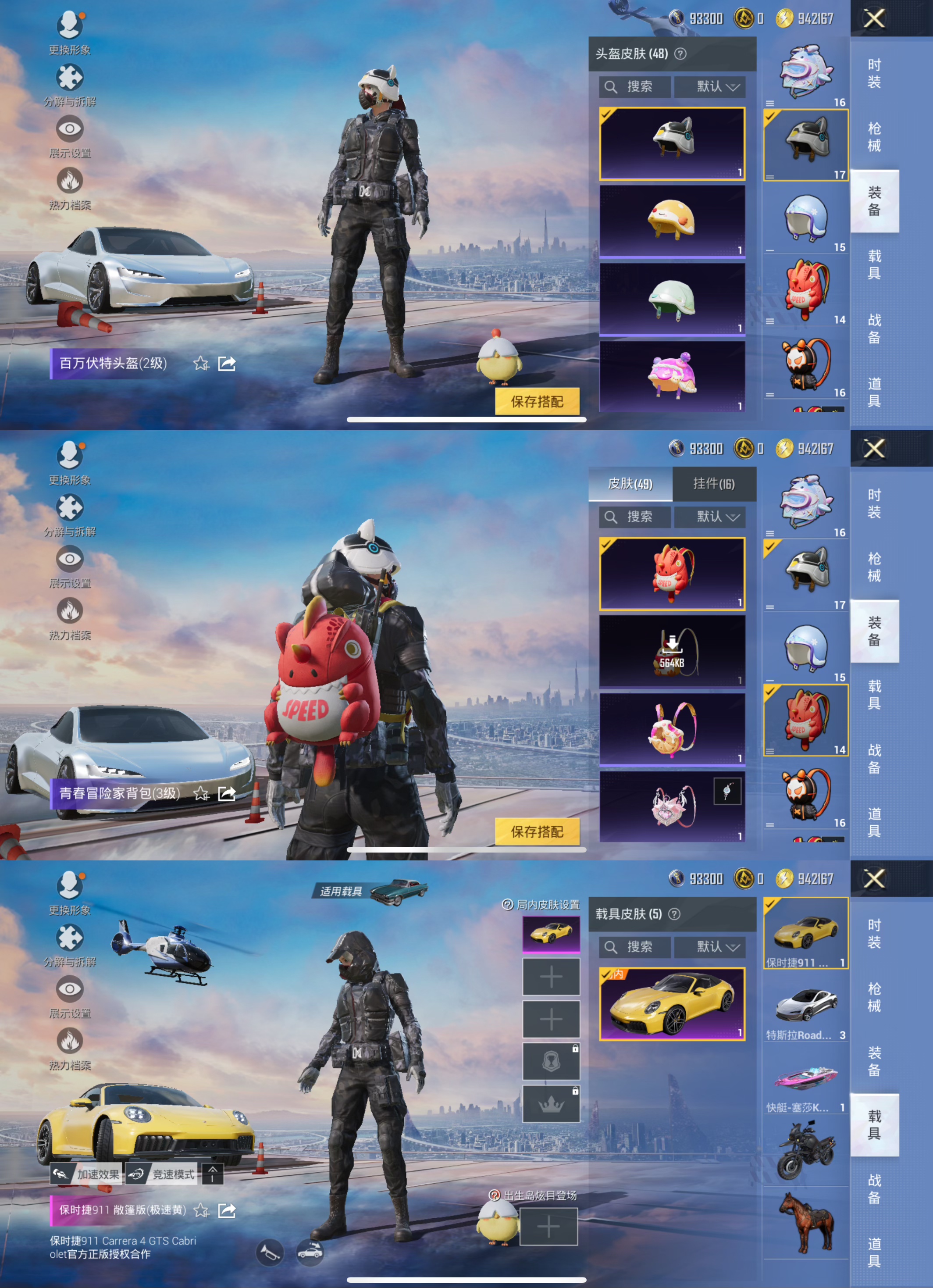 HPCMW468939和平精英账号详情图15