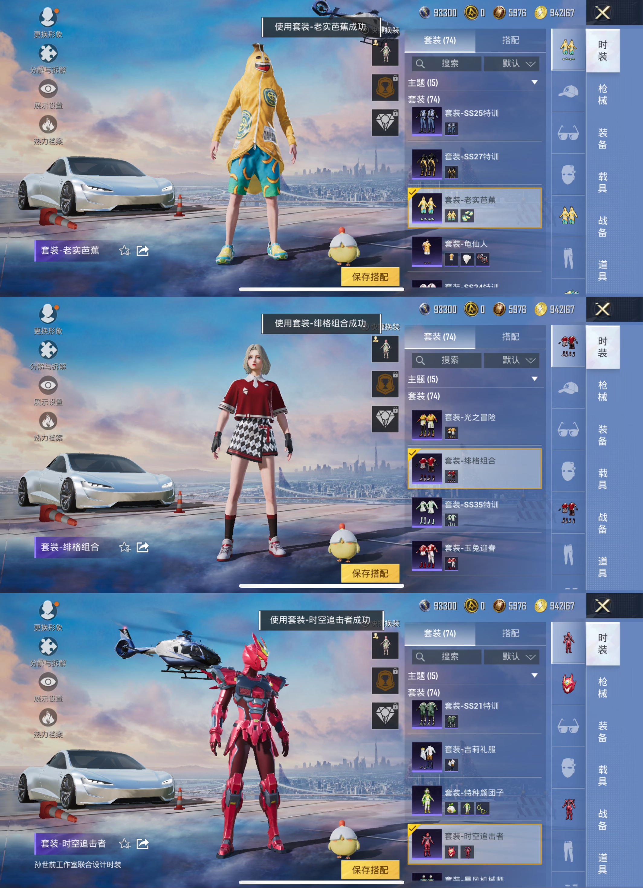 HPCMW468939和平精英账号详情图7