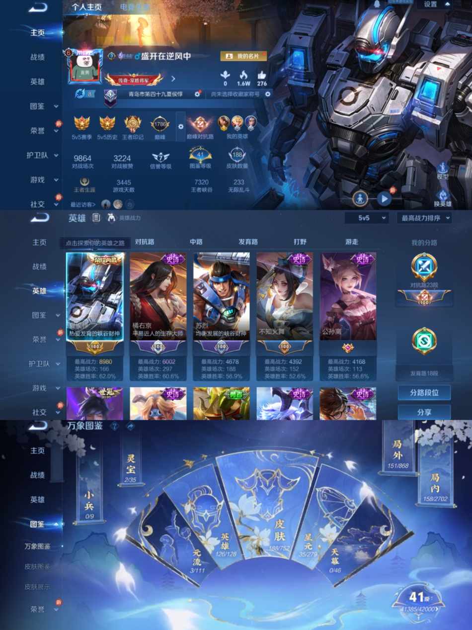 王者荣耀账号安卓QQ126英雄-188皮肤-【1水晶2星传6传说】安卓QQ-126英雄-188皮肤【1水晶】 无限飓风号