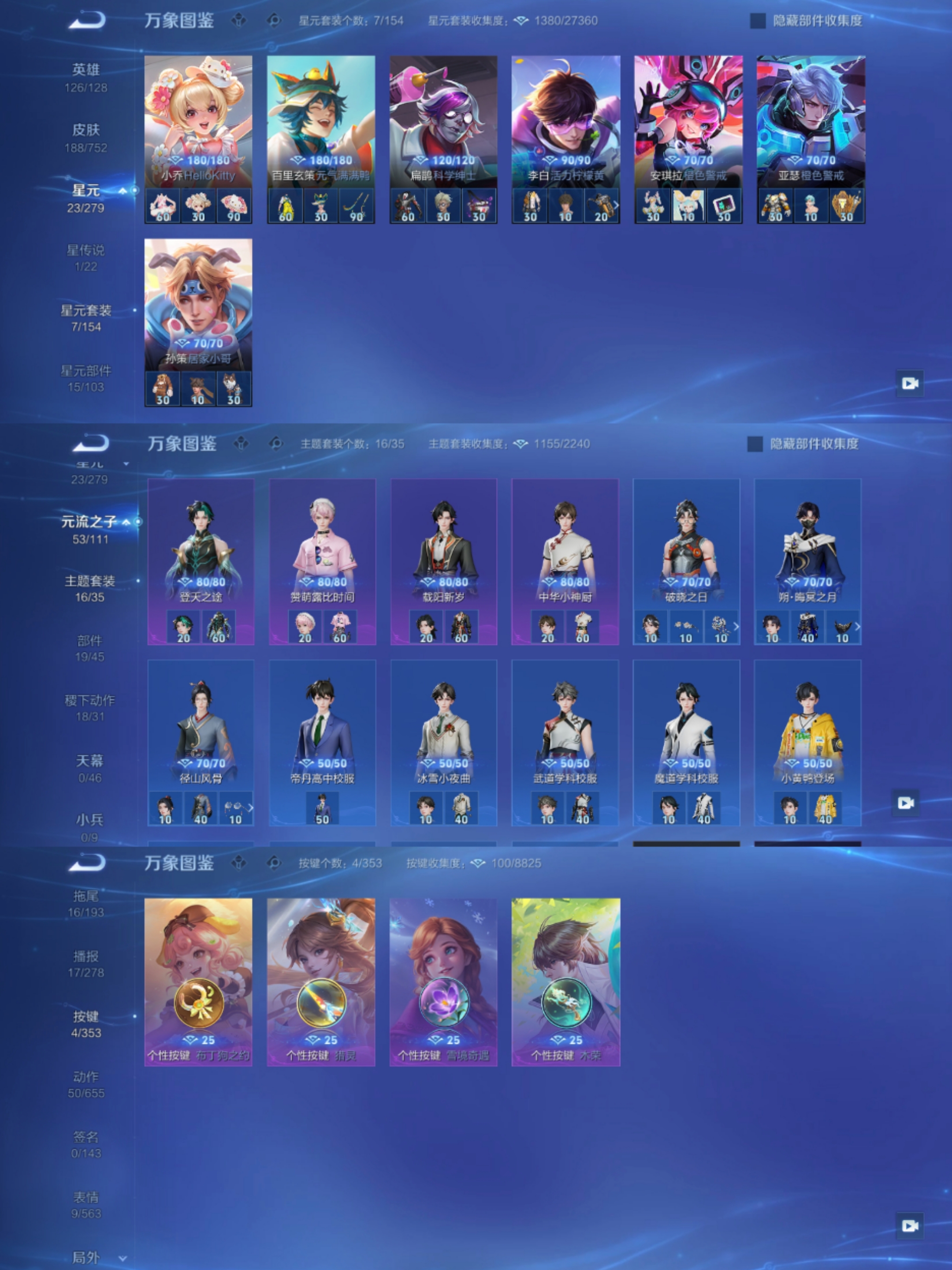 WZCMW4106513王者荣耀账号详情图2 WZCMW4106513王者荣耀账号详情图2