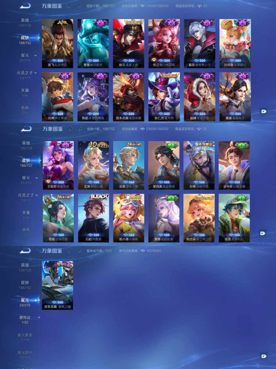 WZCMW4106513王者荣耀账号详情图3 WZCMW4106513王者荣耀账号详情图3