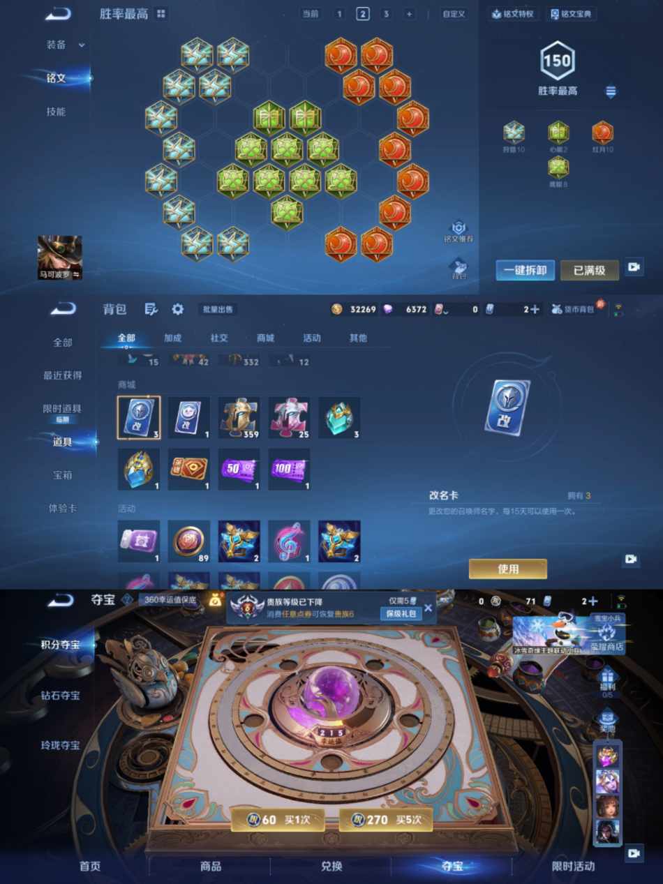 WZCMW4106513王者荣耀账号详情图4 WZCMW4106513王者荣耀账号详情图4