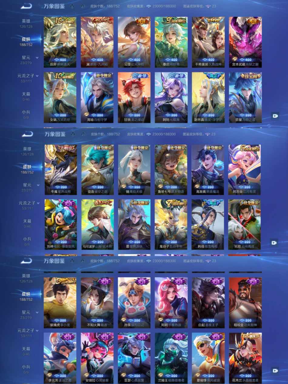 WZCMW4106513王者荣耀账号详情图5 WZCMW4106513王者荣耀账号详情图5