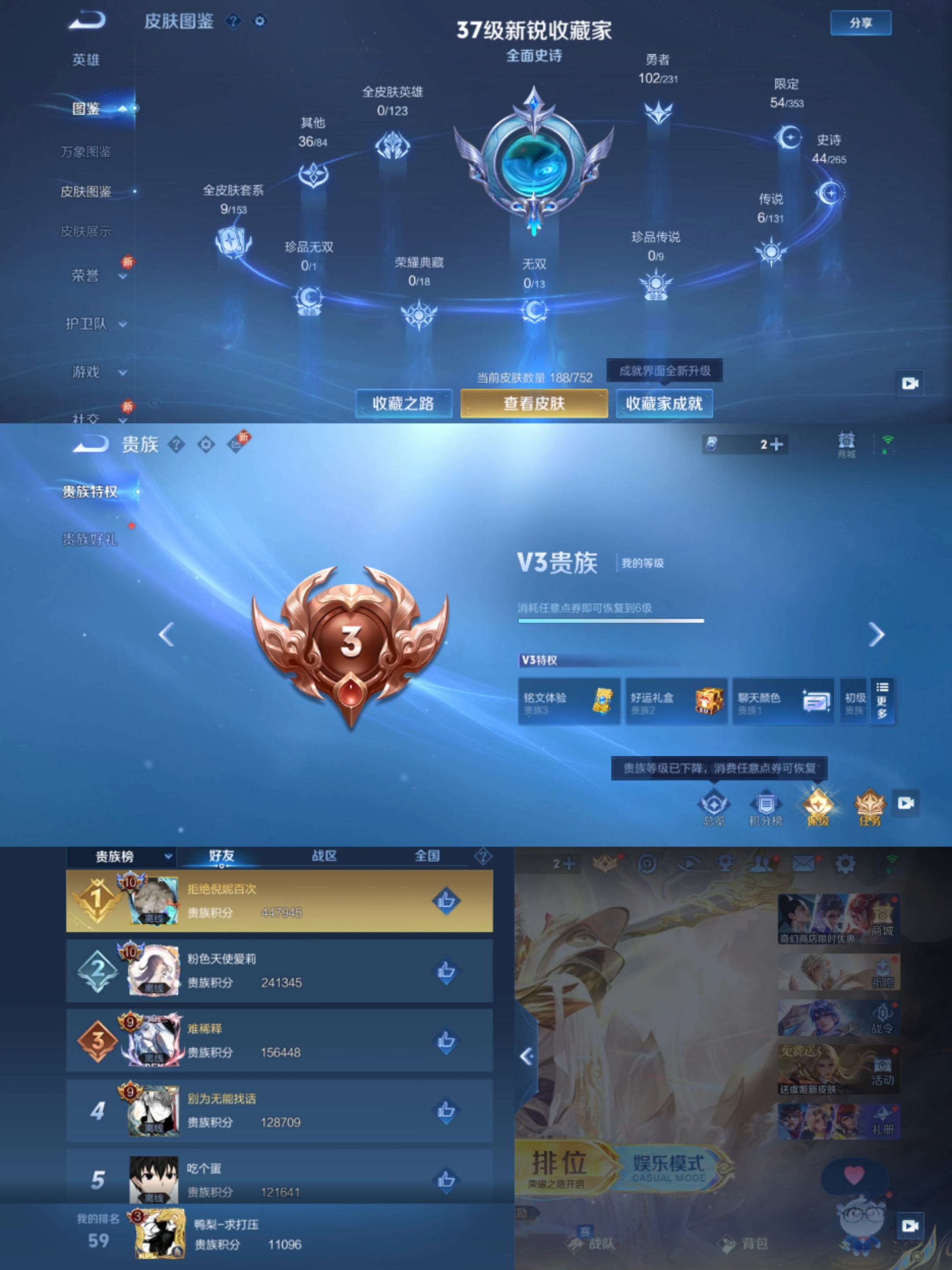 WZCMW4106513王者荣耀账号详情图7 WZCMW4106513王者荣耀账号详情图7