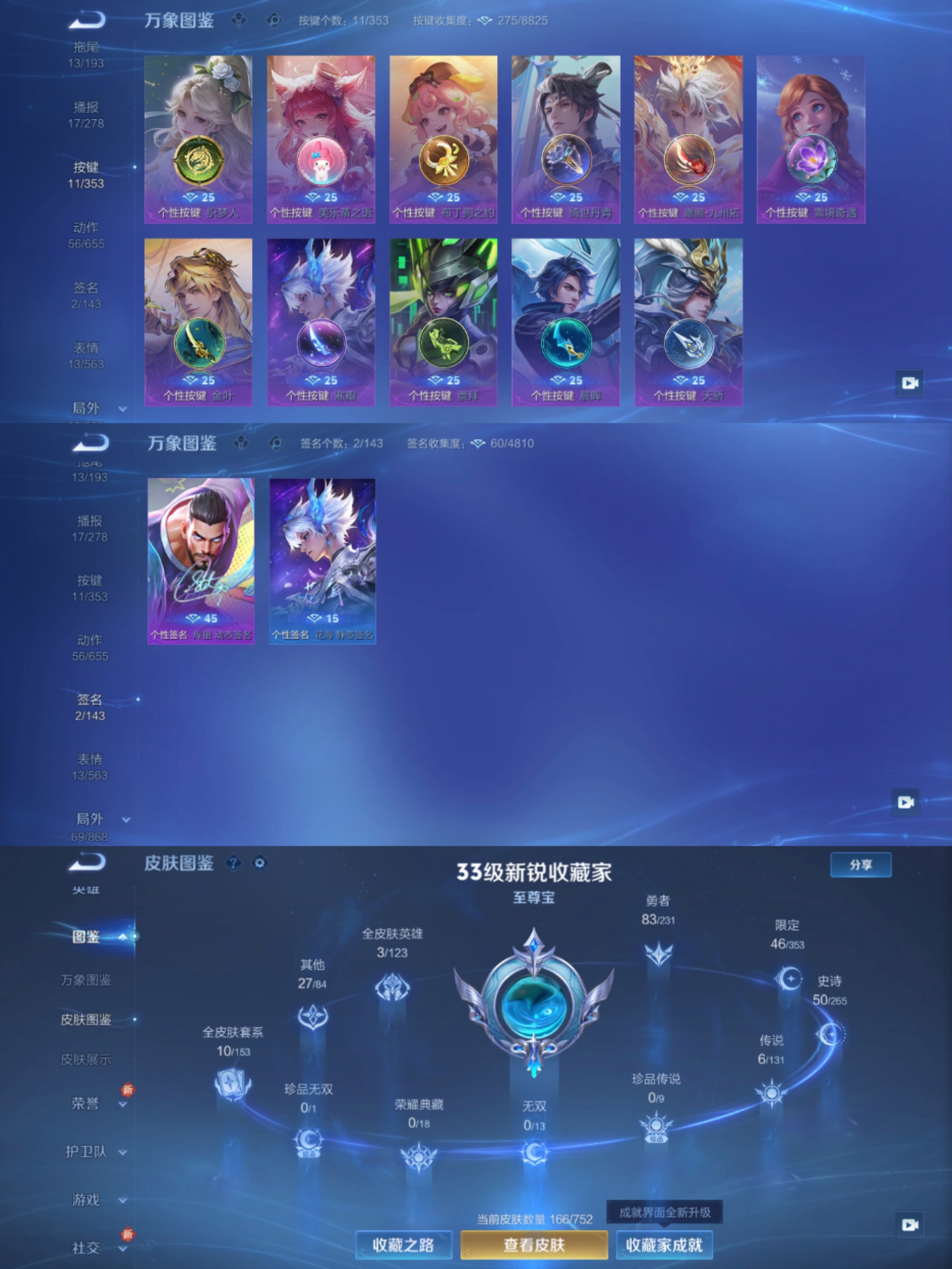 WZCMW444484王者荣耀账号详情图4 WZCMW444484王者荣耀账号详情图4